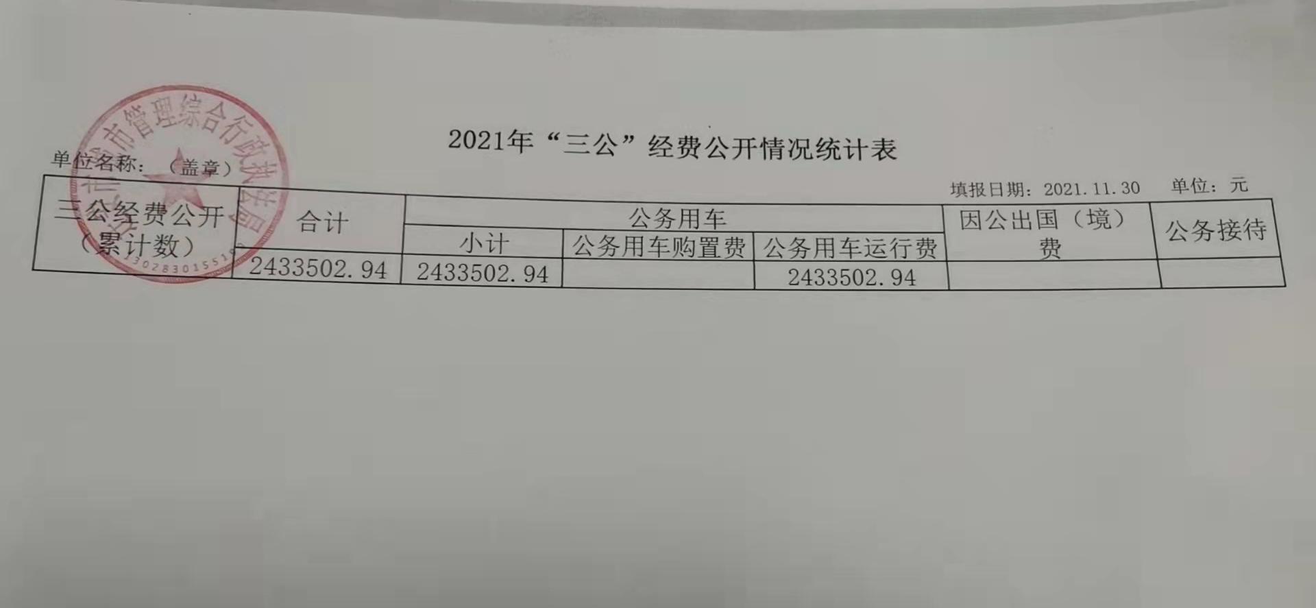 微信图片_20211202160309.jpg