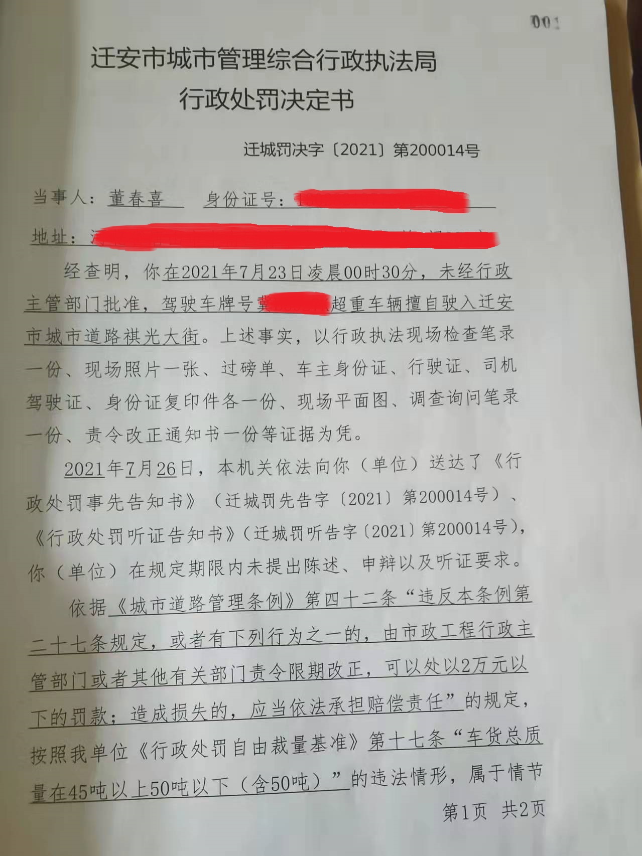 微信图片_20220118143610（改）.jpg