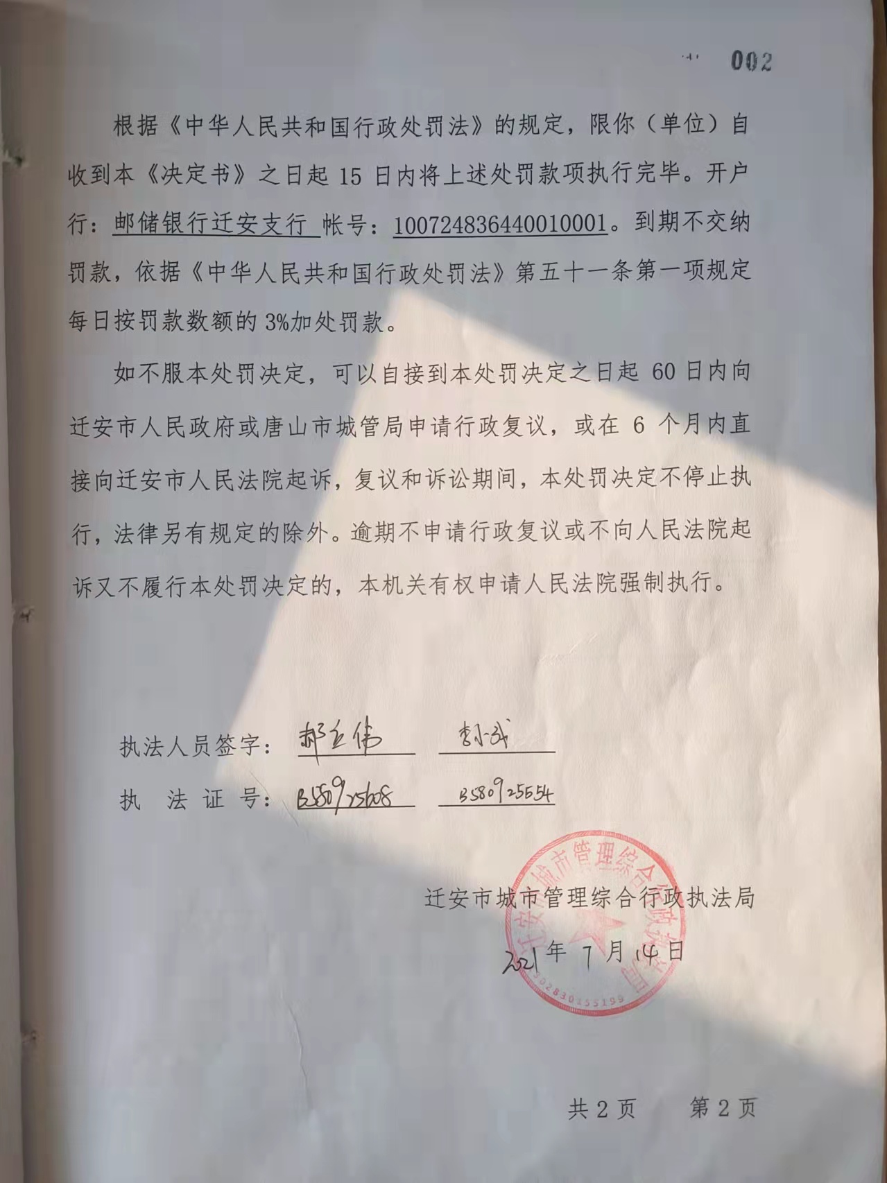 微信图片_20220127155717.jpg