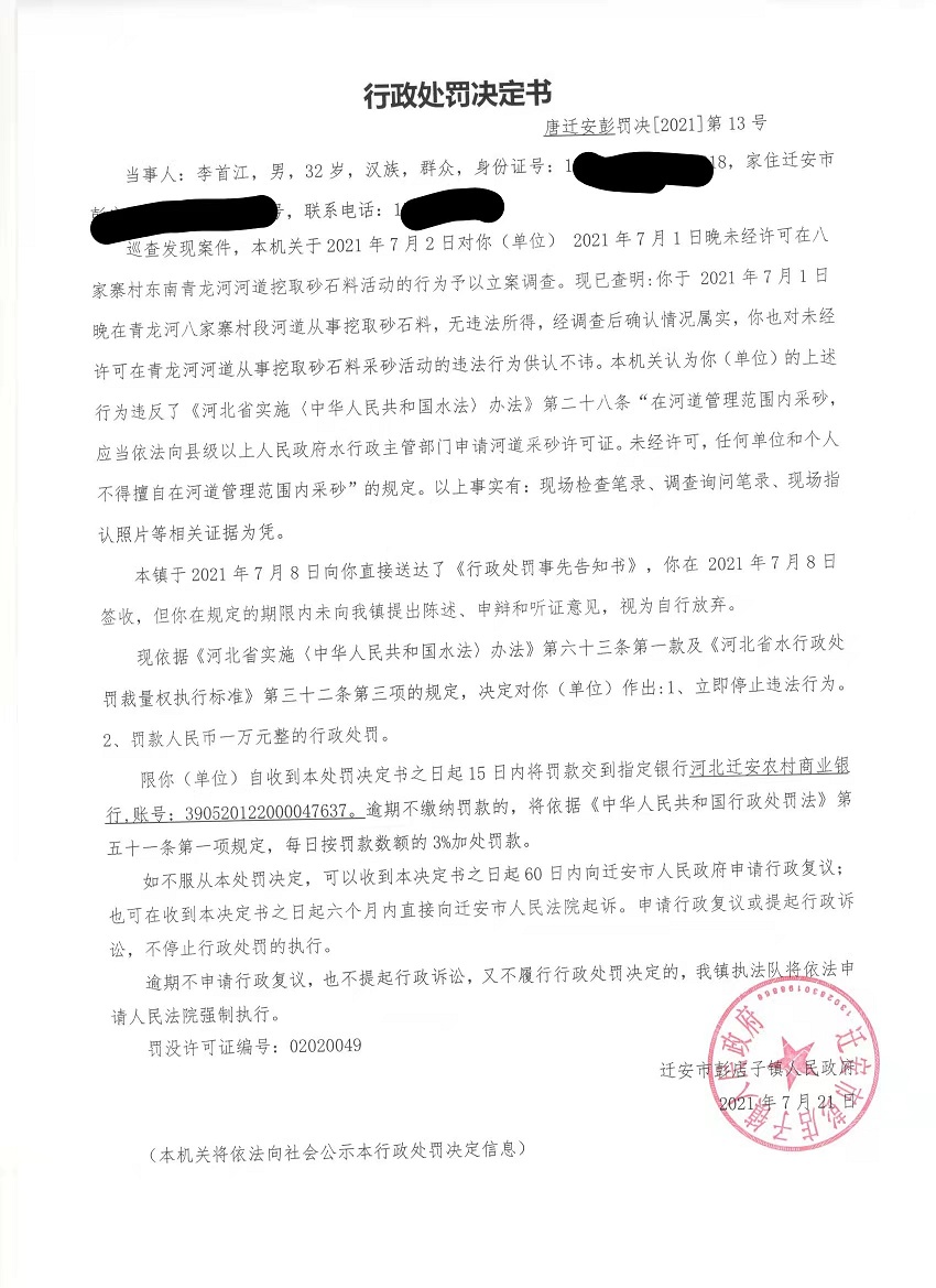 李首江.jpg