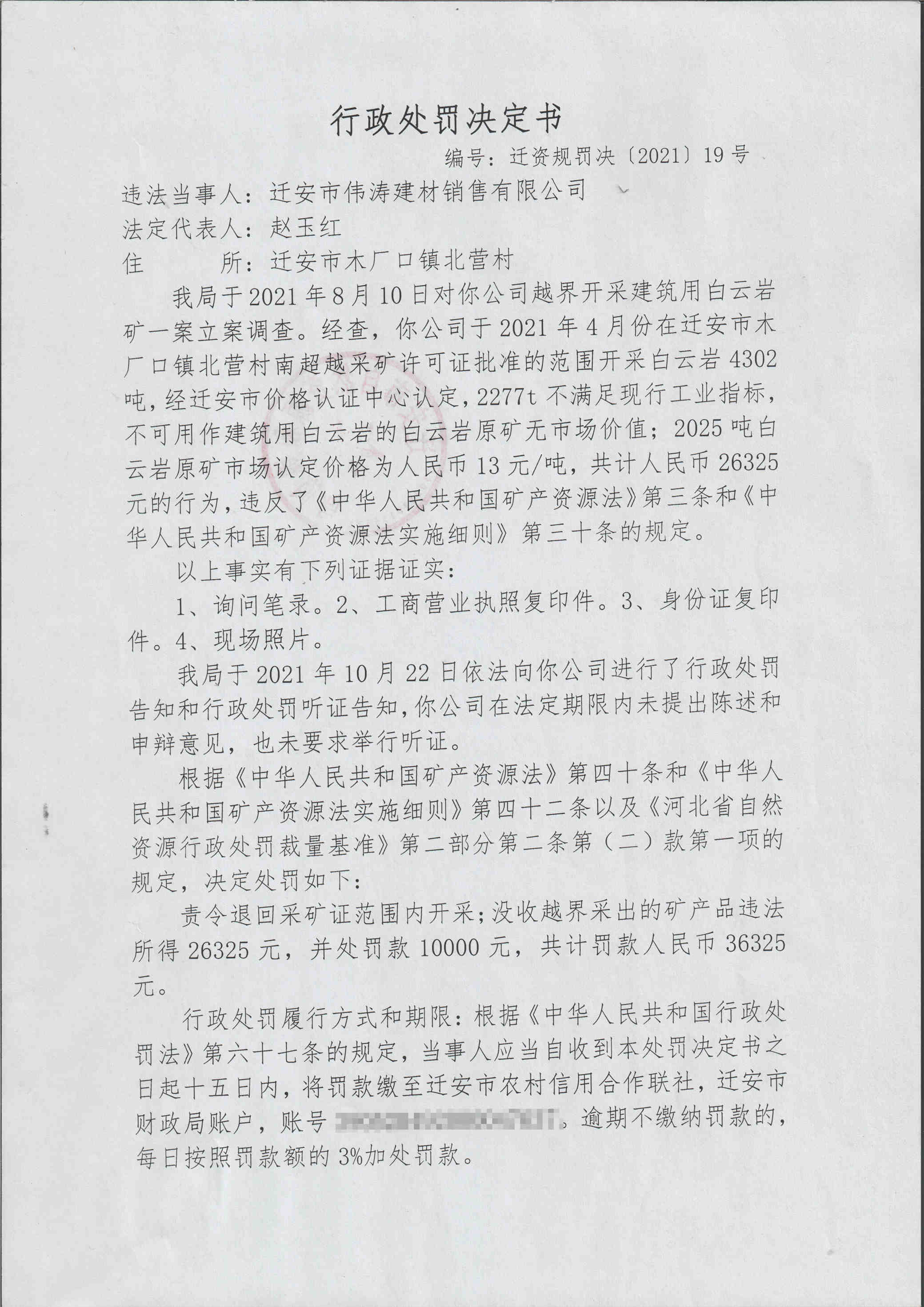 伟涛建材销售有限公司-001.jpg