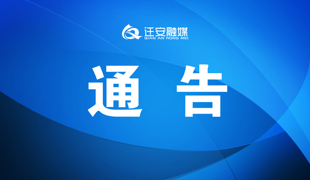 通告.jpg