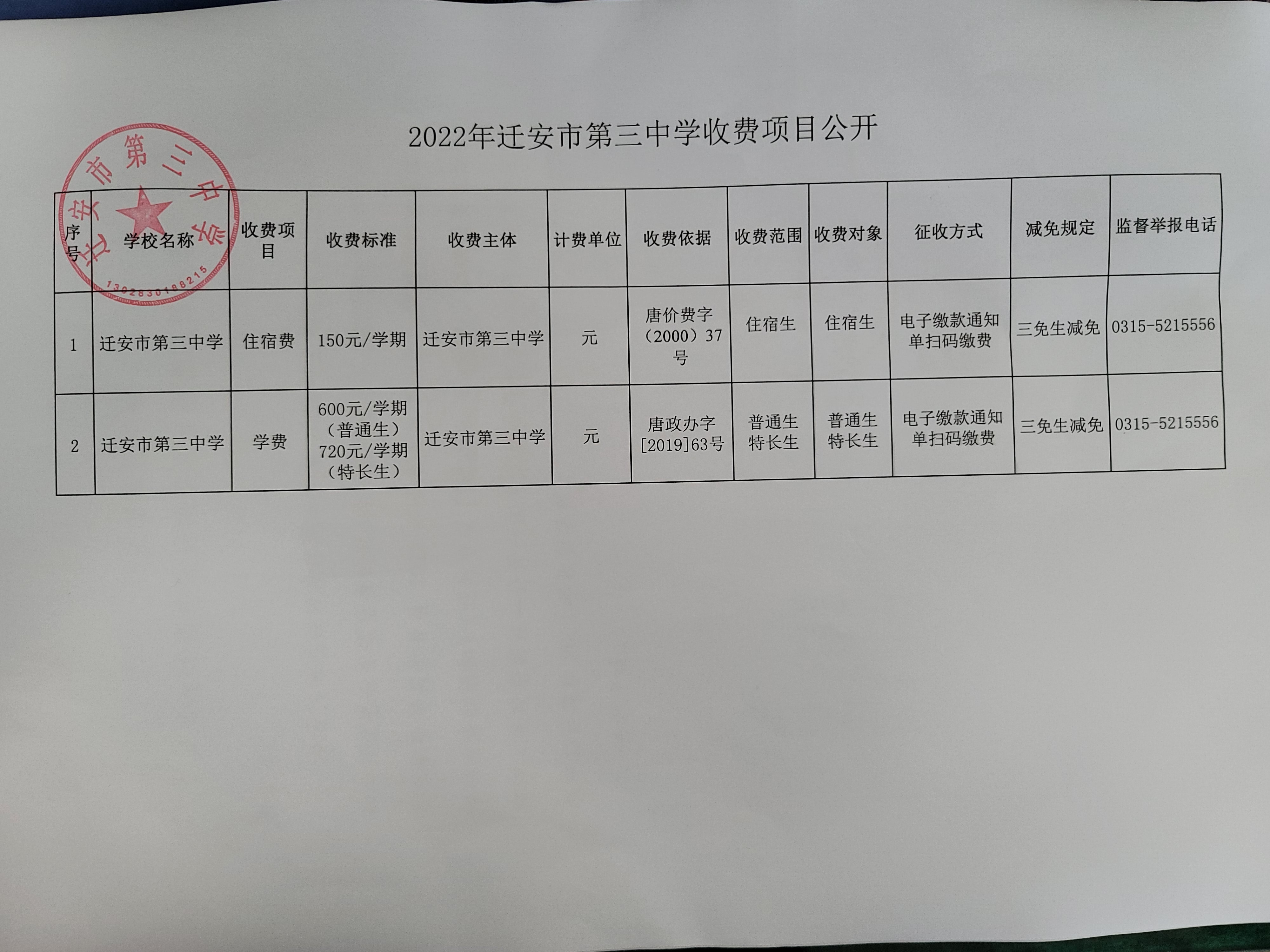 微信图片_20220630162957.jpg
