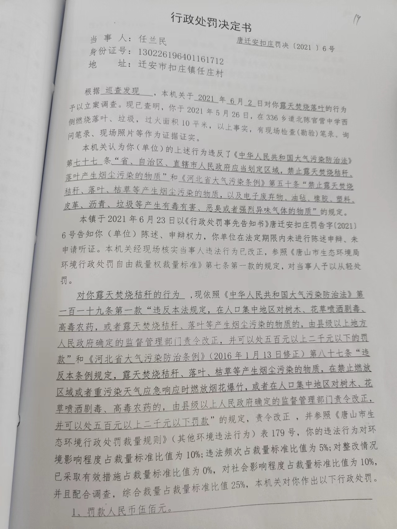 6号1.jpg