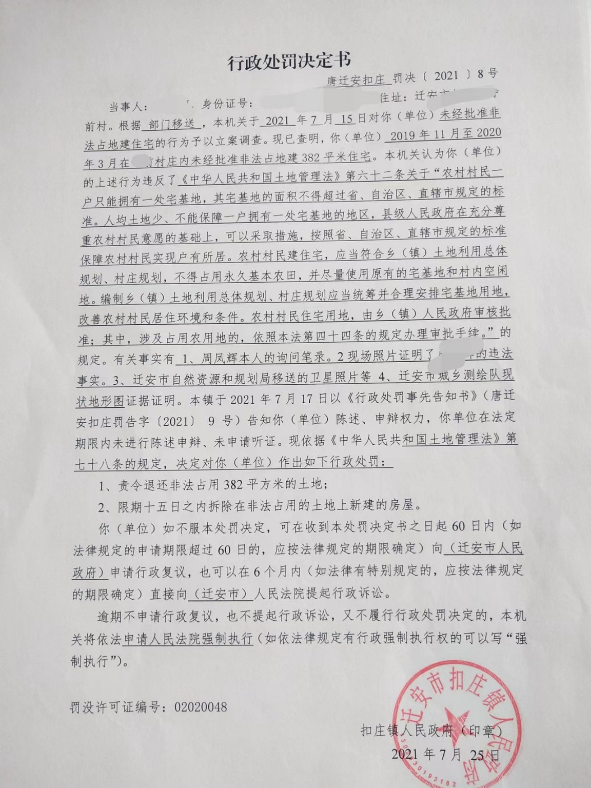 周凤辉.jpg