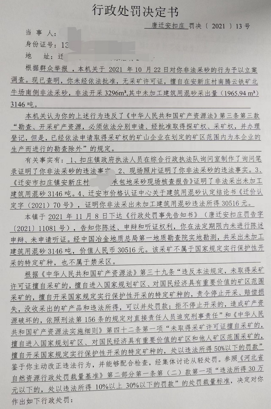 马旺1 (2).jpg