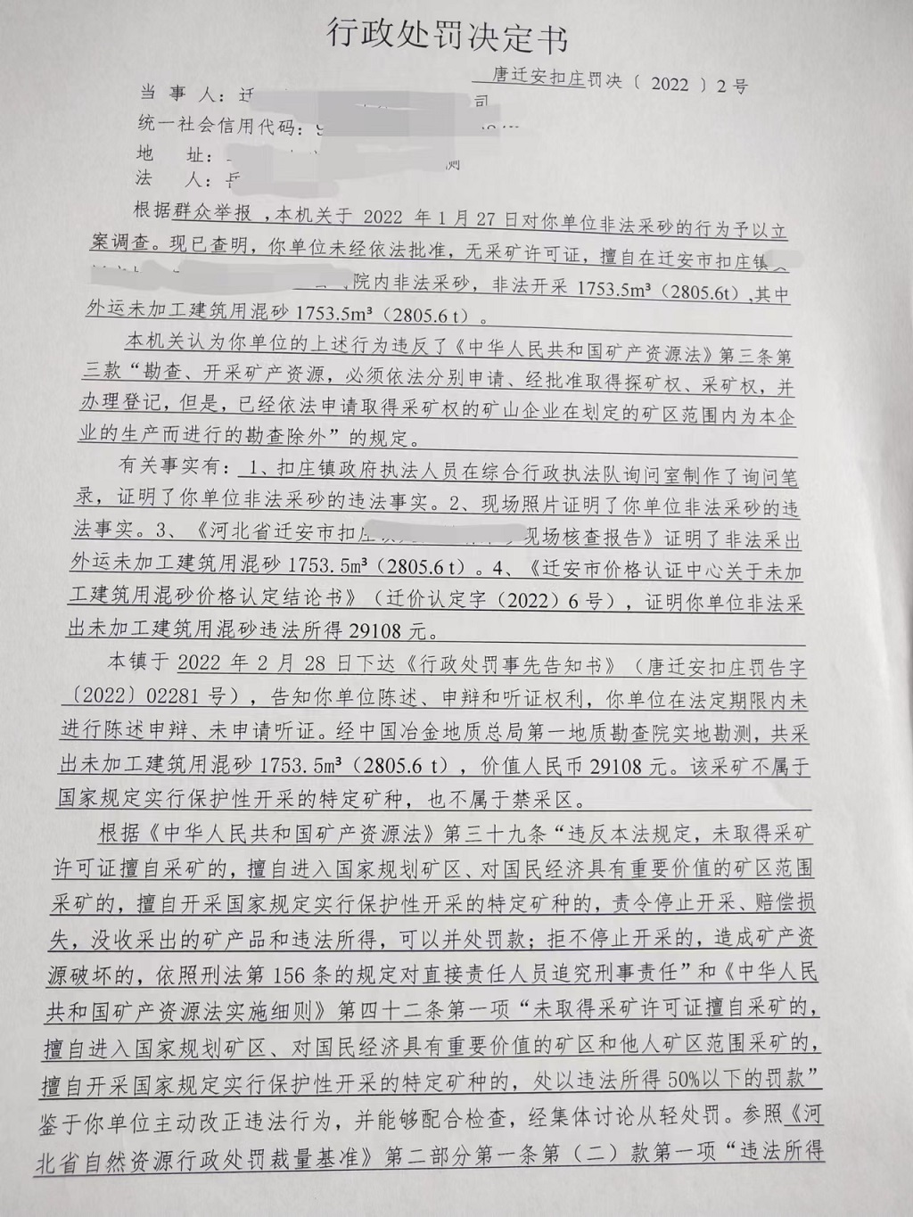 2022号1.jpg