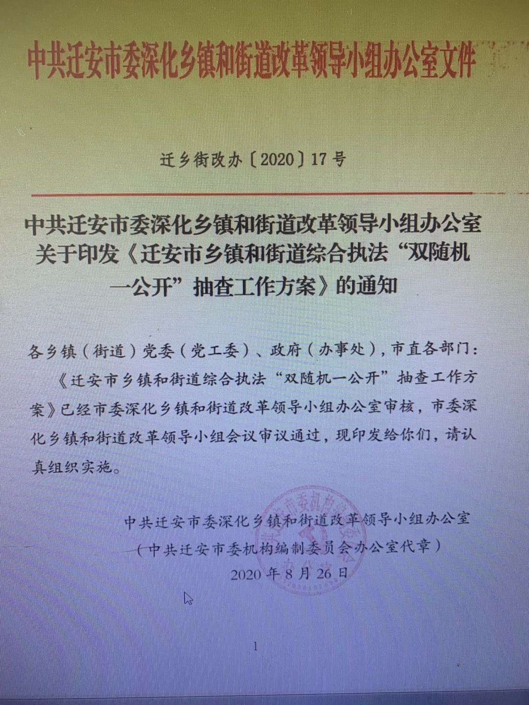 110944___095323___双随机一公开1.jpg