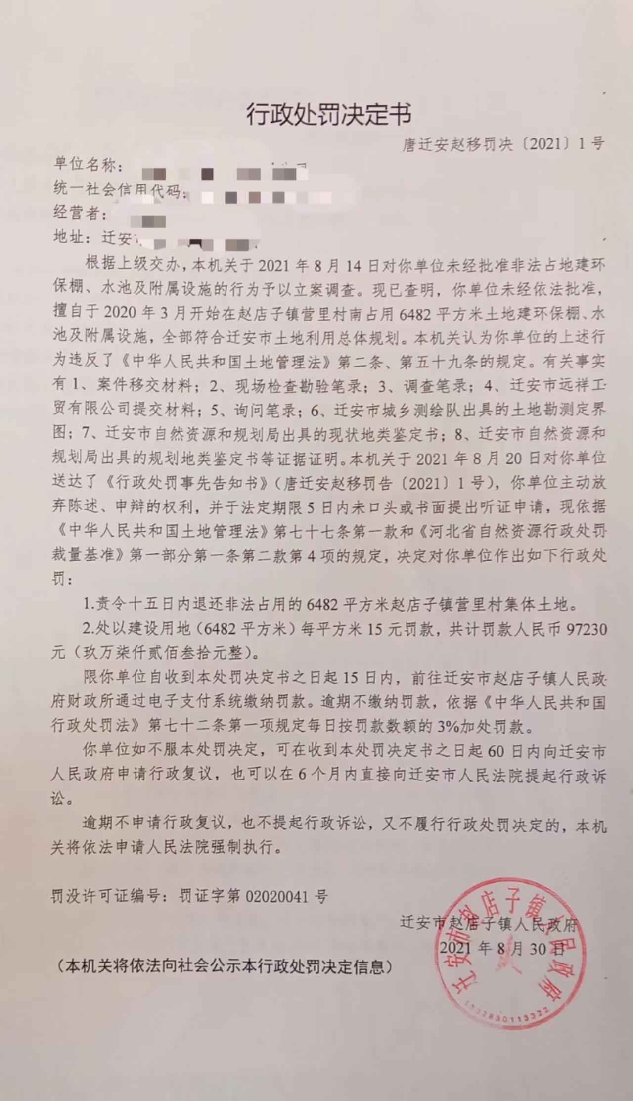 远祥.jpg