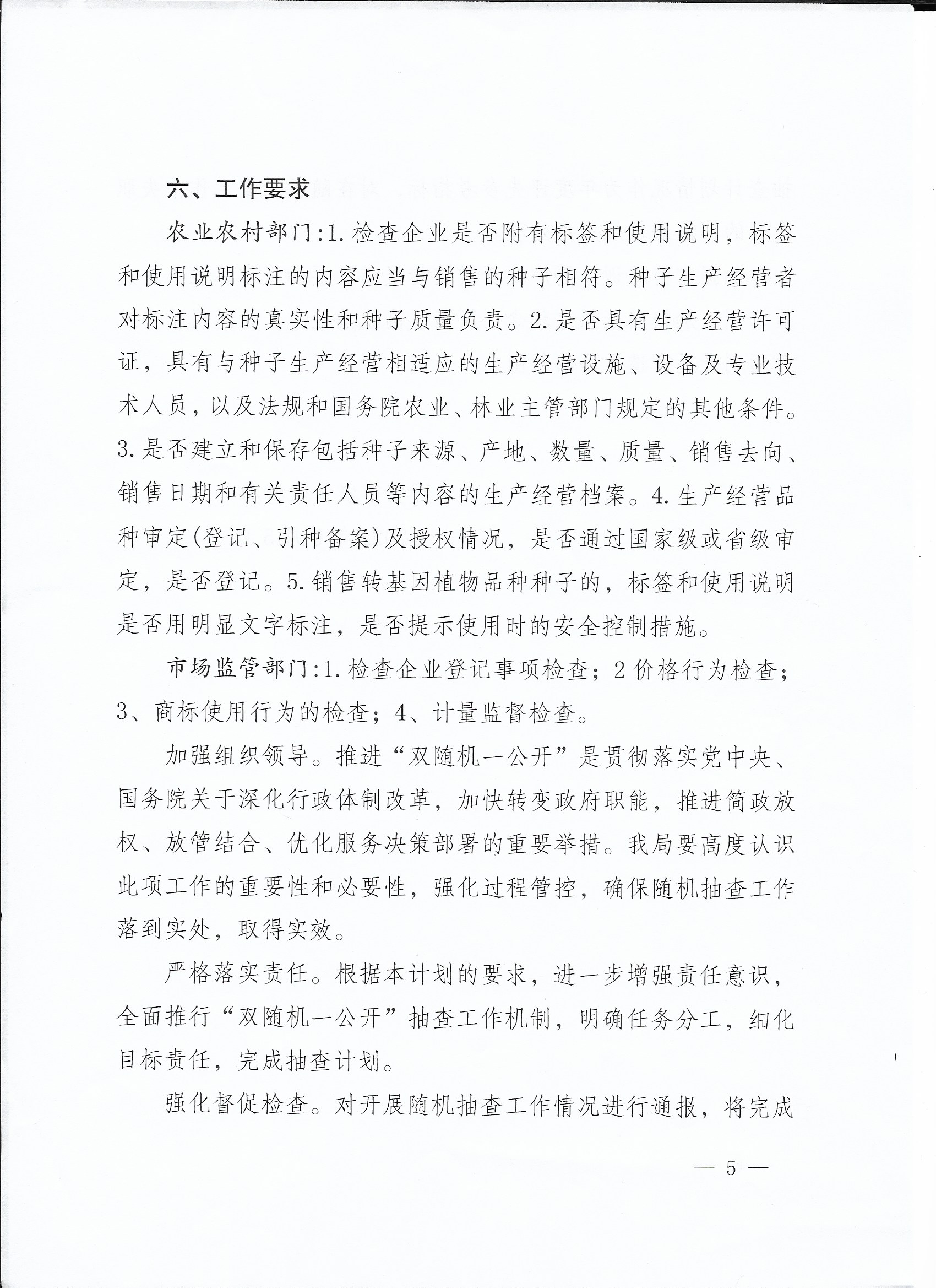 抽查方案 (5).jpg
