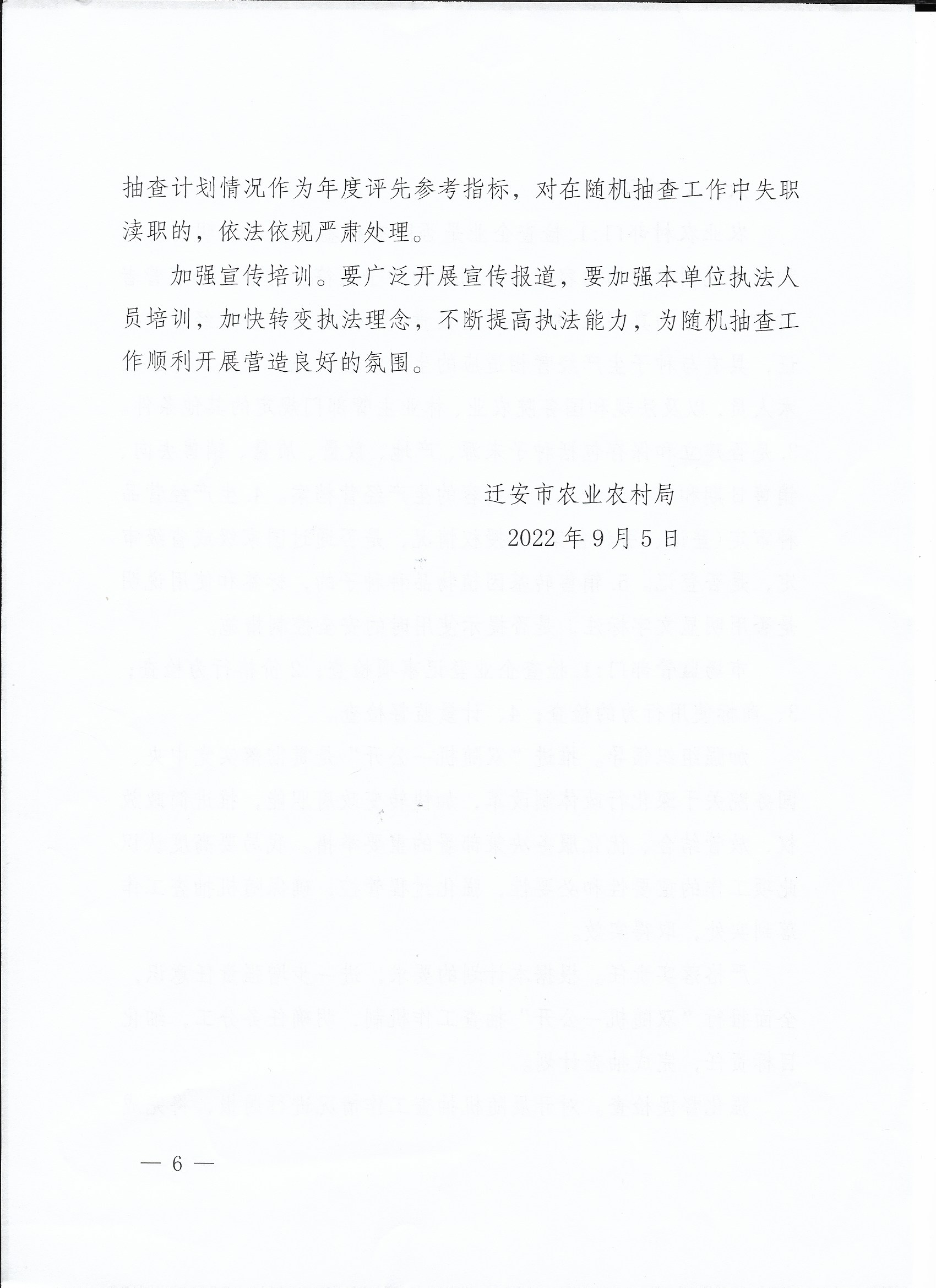 抽查方案 (6).jpg