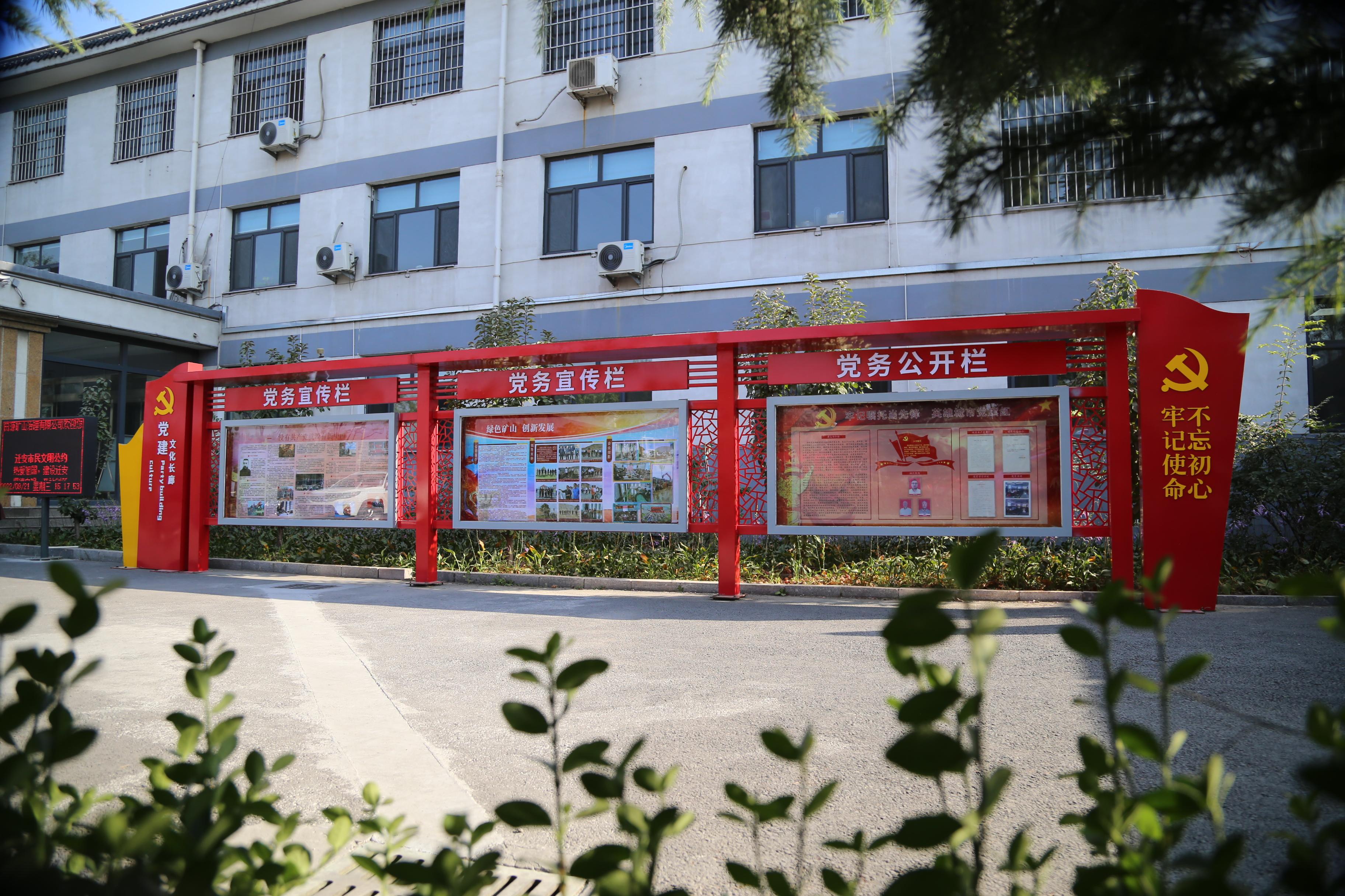 金岭矿山传奇景区党建文化长廊一角。河北日报通讯员吴海民摄.jpg