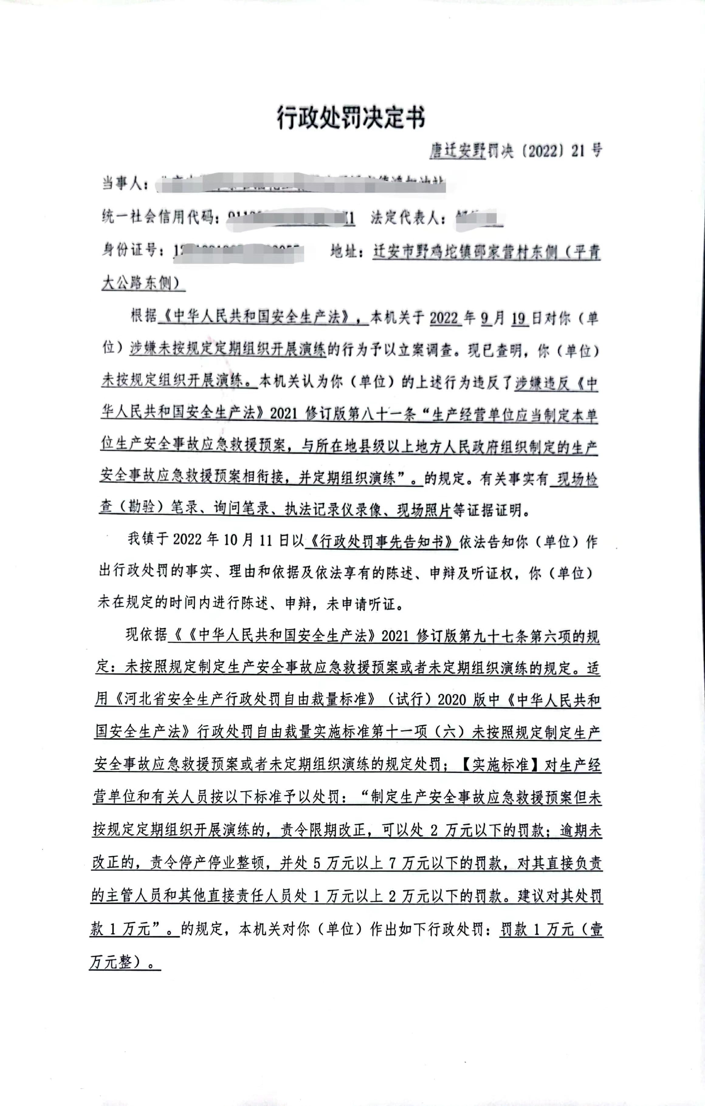 公示照片 1.jpg
