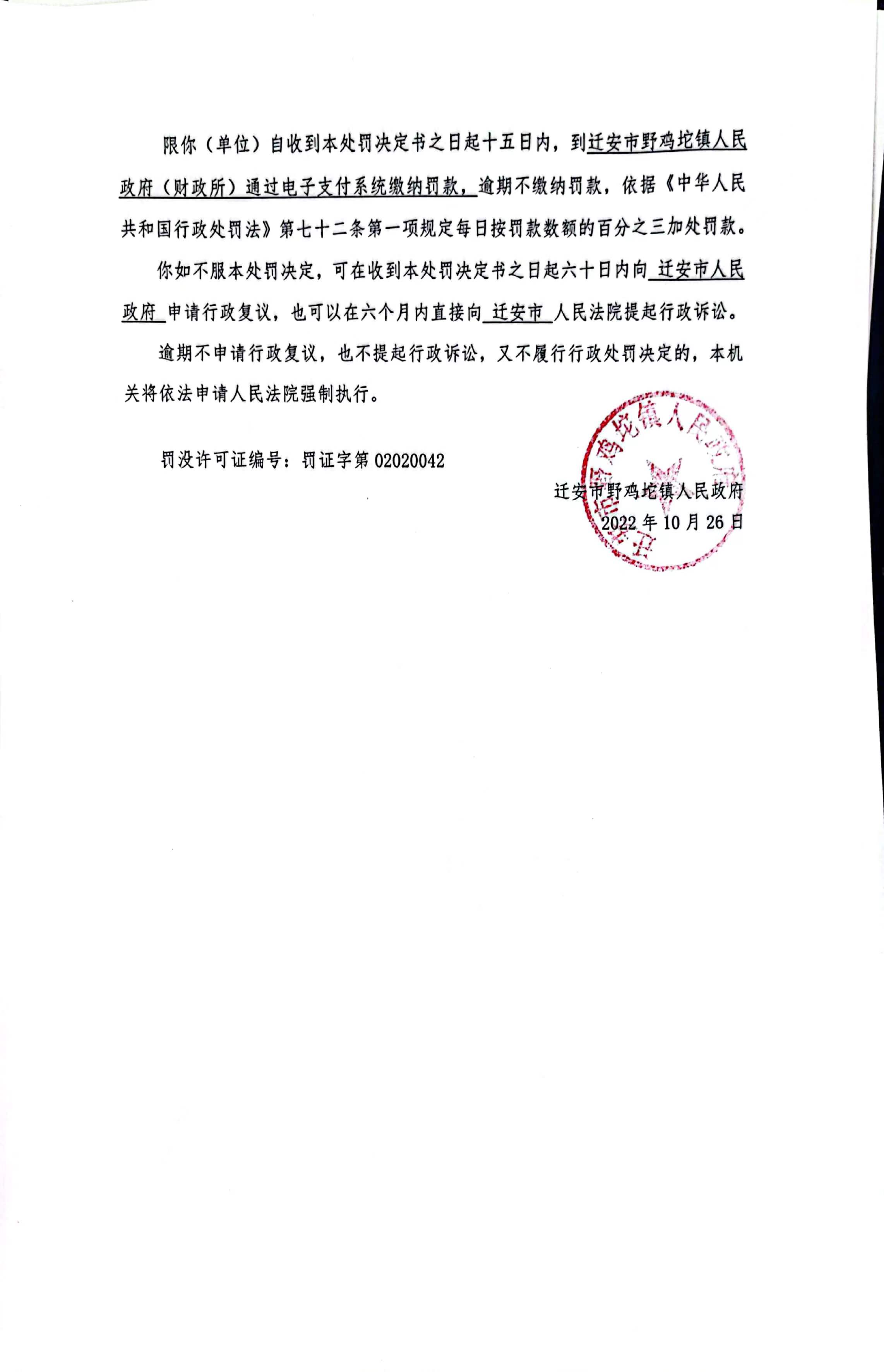 公示照片2.jpg