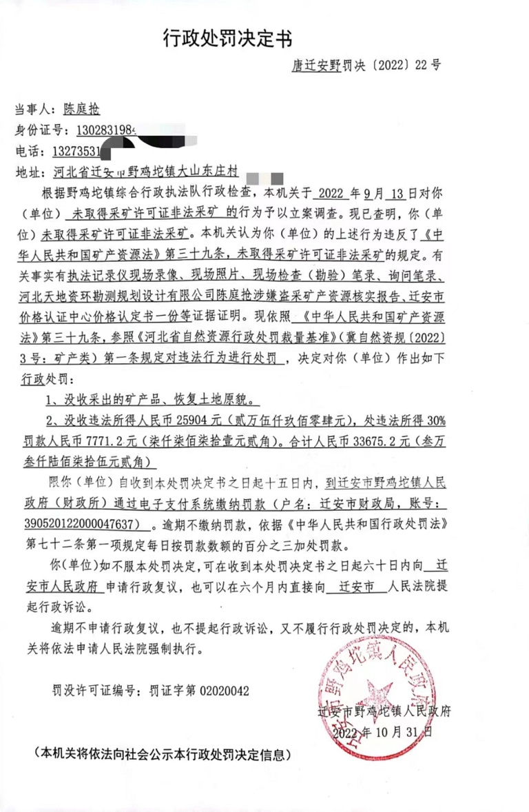 决定书.jpg