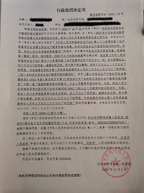 18决定书.jpg