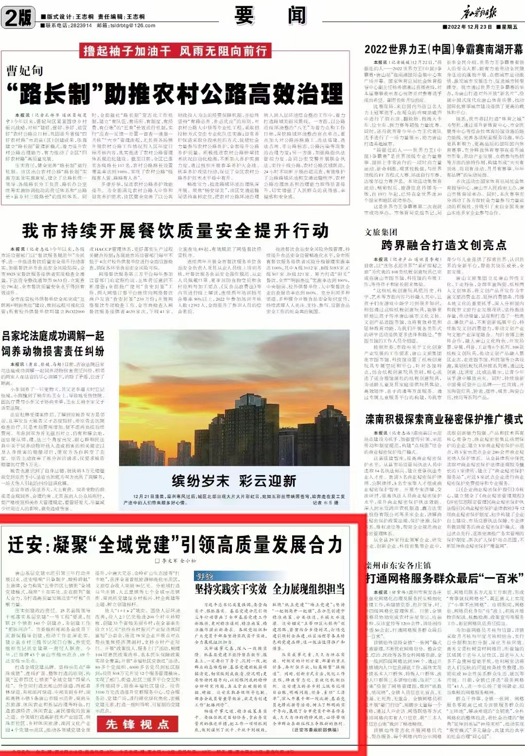 微信图片_20230104092748.jpg