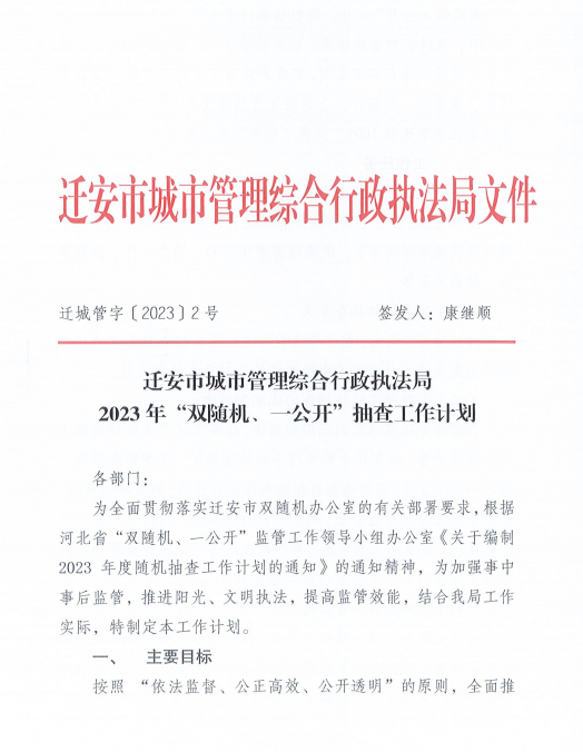 微信图片_202301121104351.png