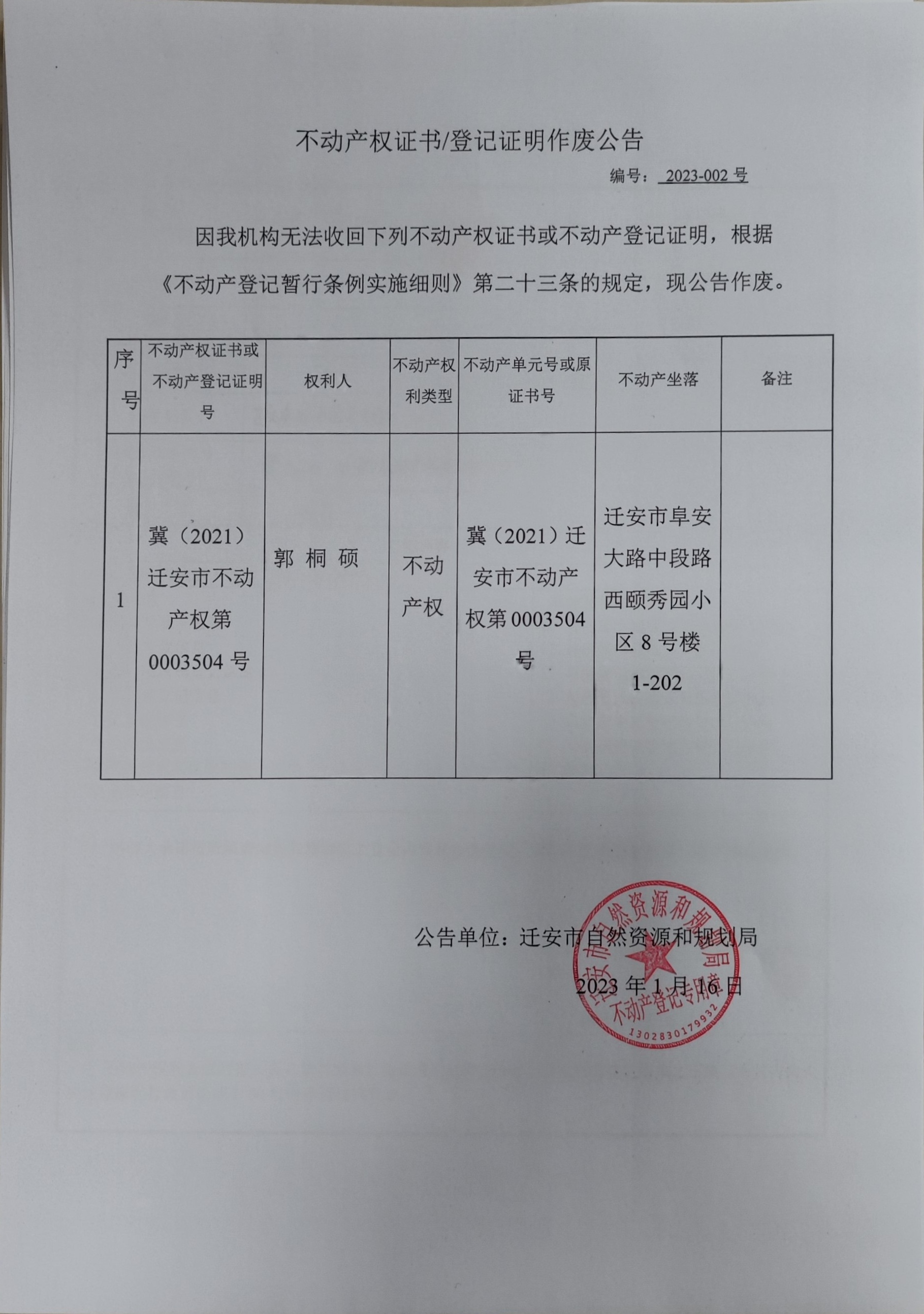 微信图片_20230116163715.jpg