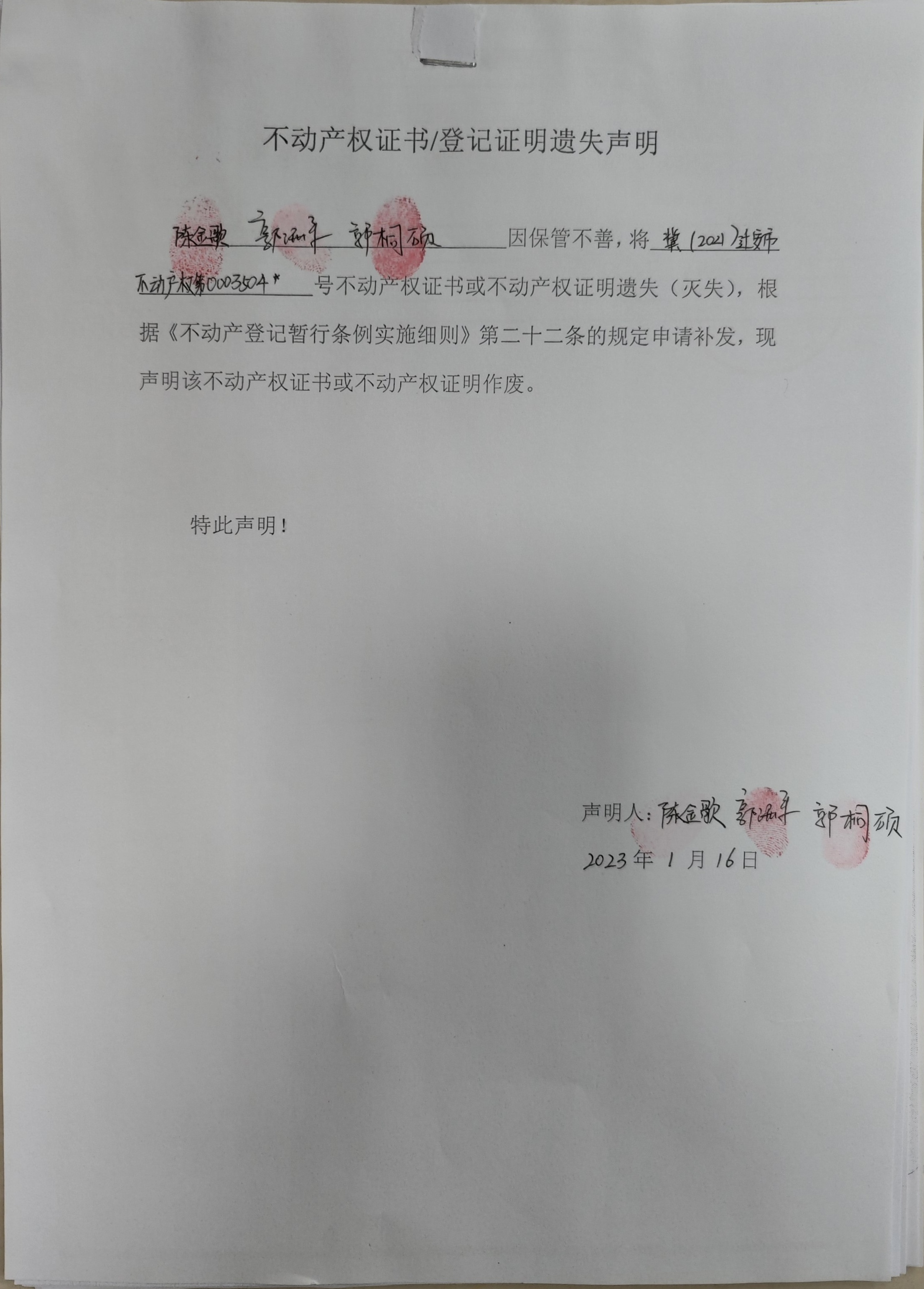 微信图片_20230116163709.jpg