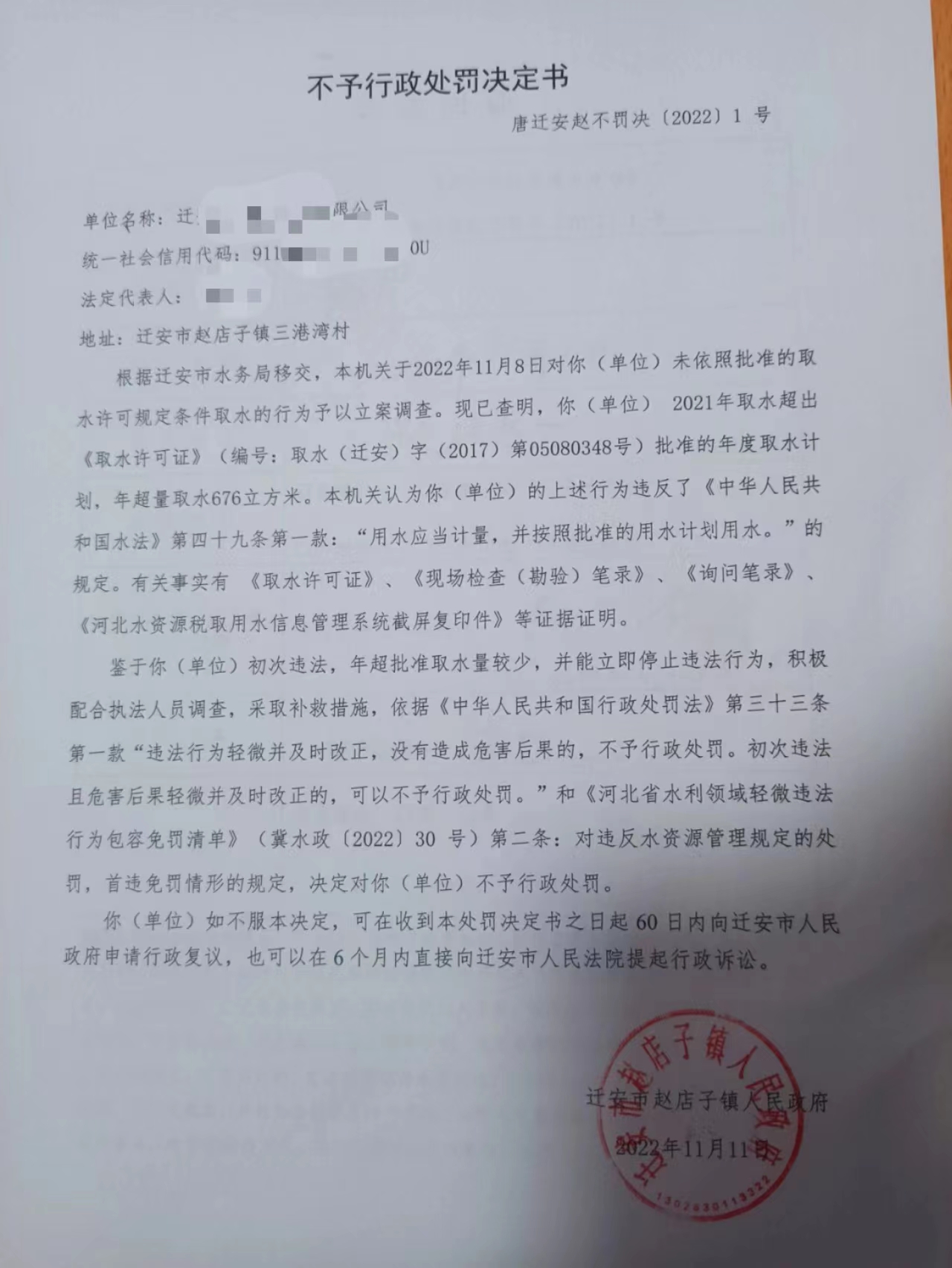公示照片.jpg
