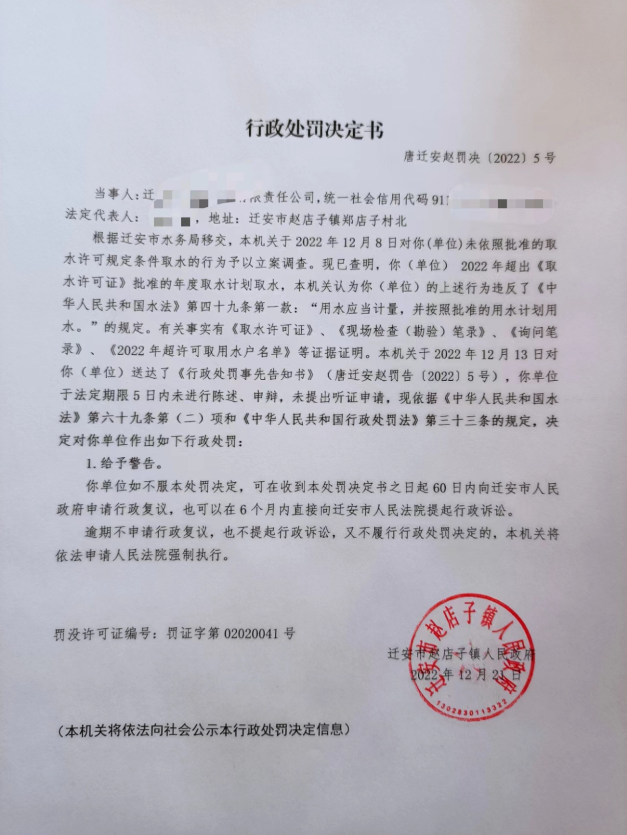 公示照片.jpg