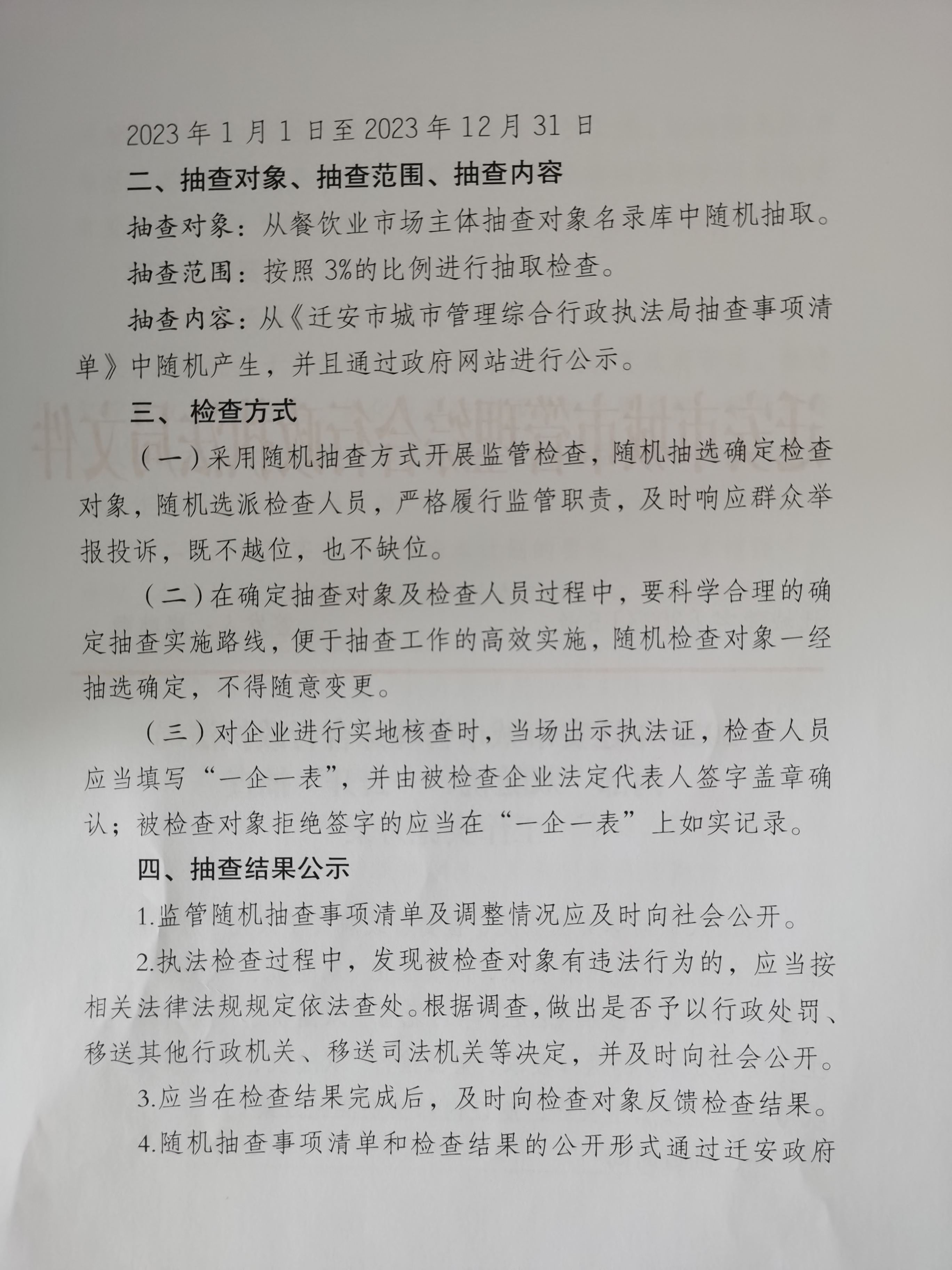 微信图片_202302020918401.jpg