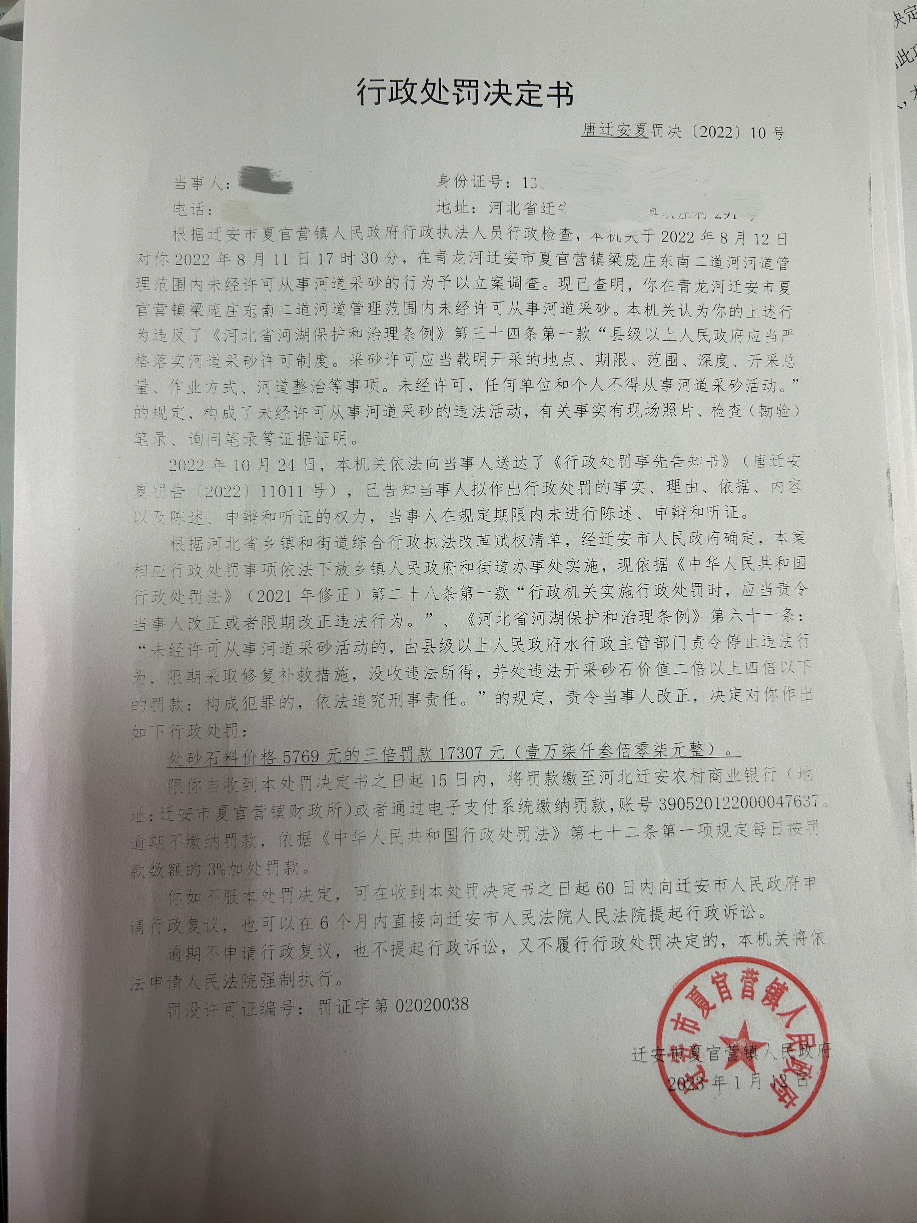 10刘君正.jpg