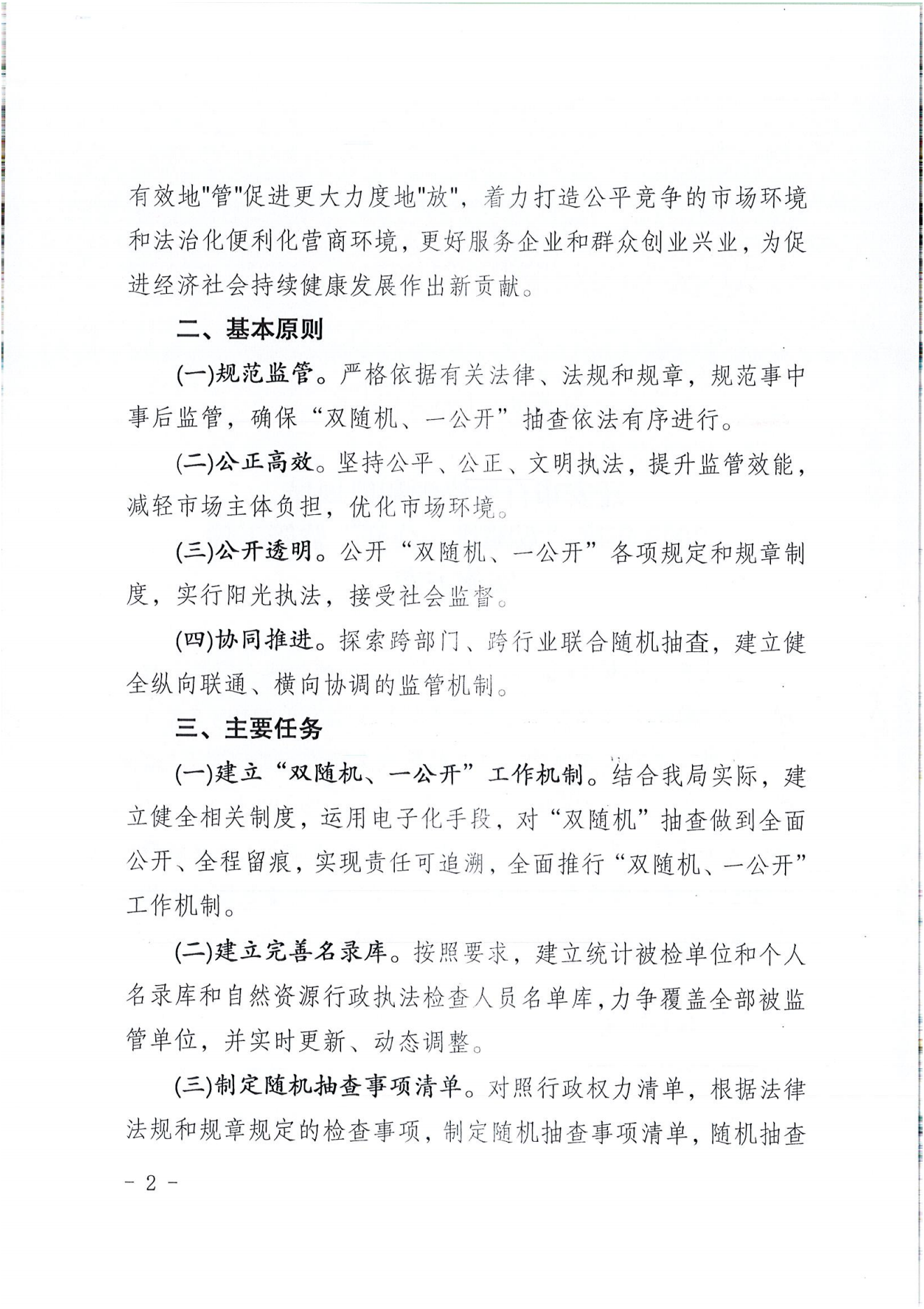 微信图片_20230314160407.png