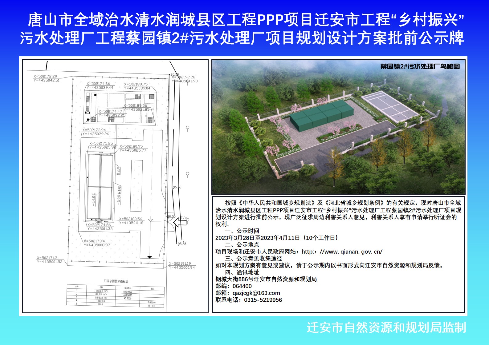 微信图片_20230329104312.jpg