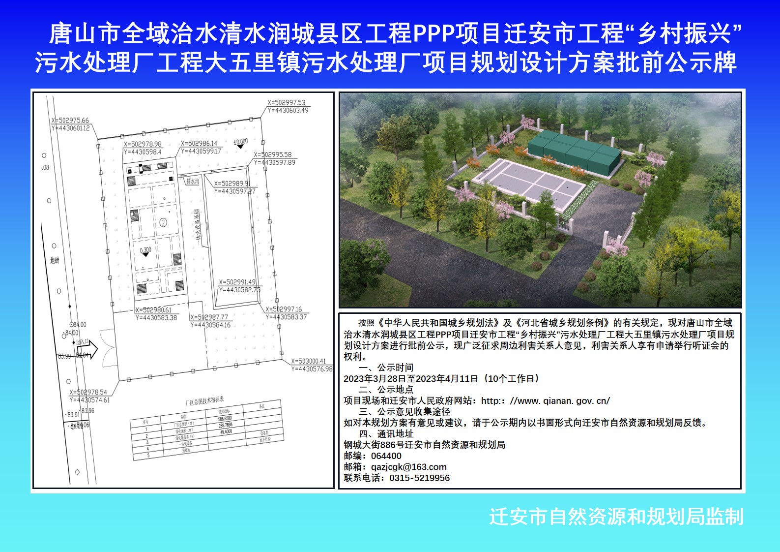 微信图片_20230329104305.jpg