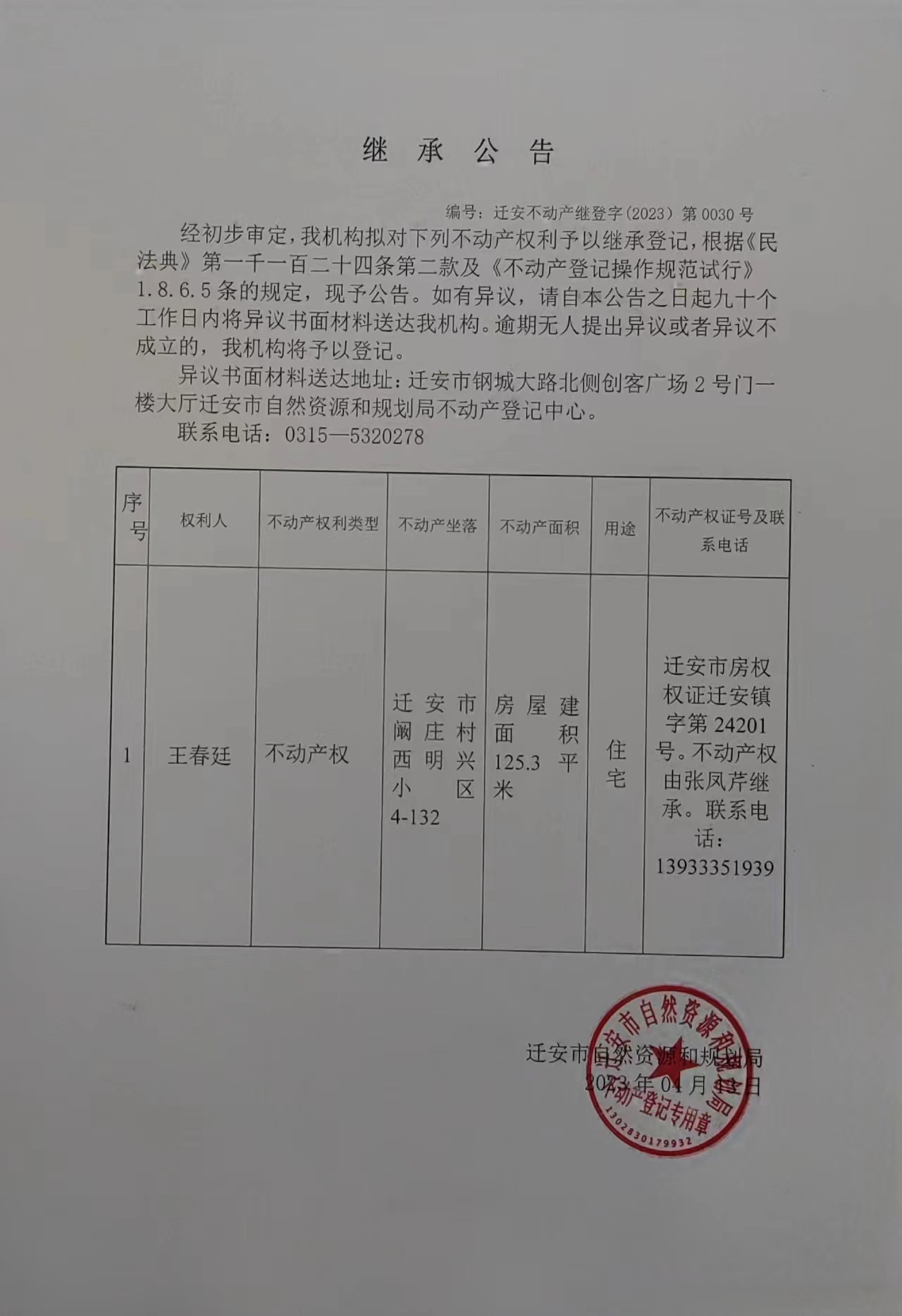 微信图片_20230414083317.jpg