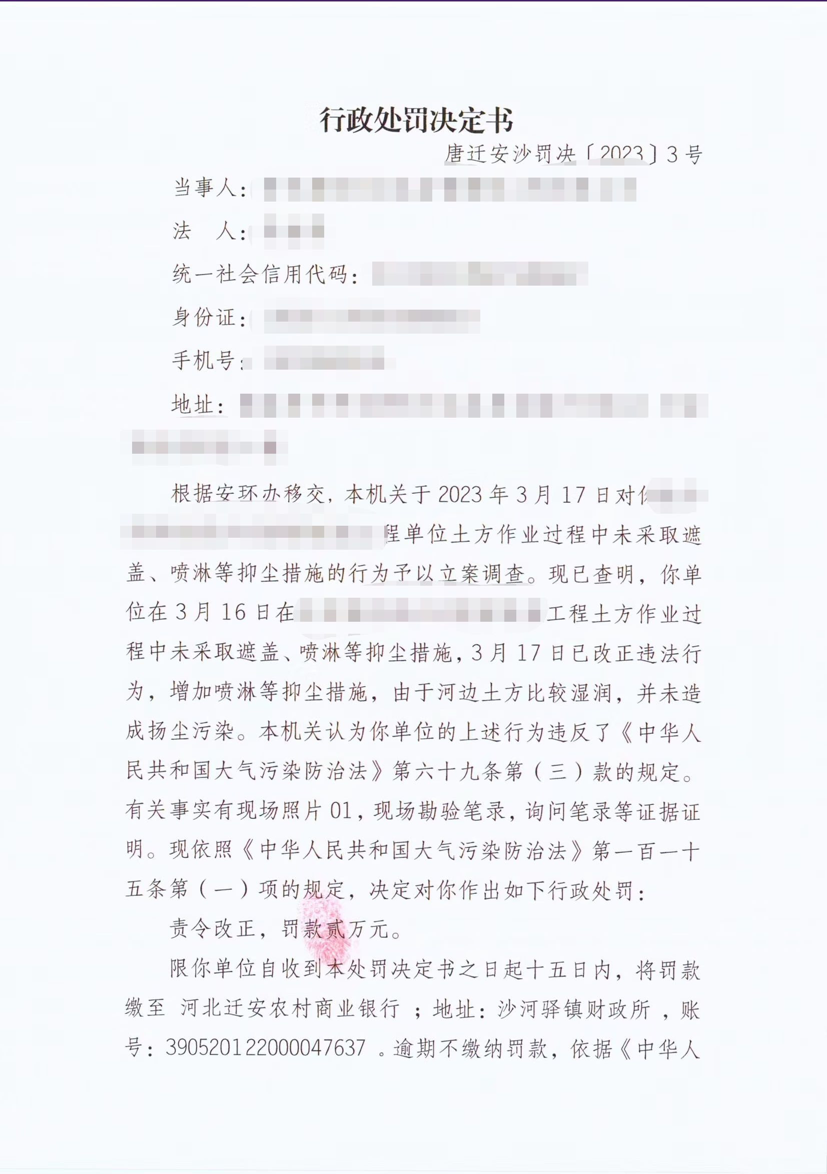 1681711270408.jpg