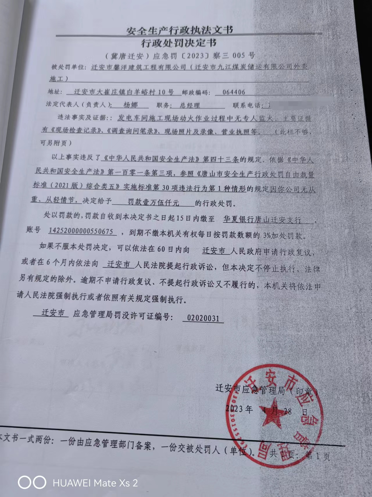 微信图片_20230518091122.jpg