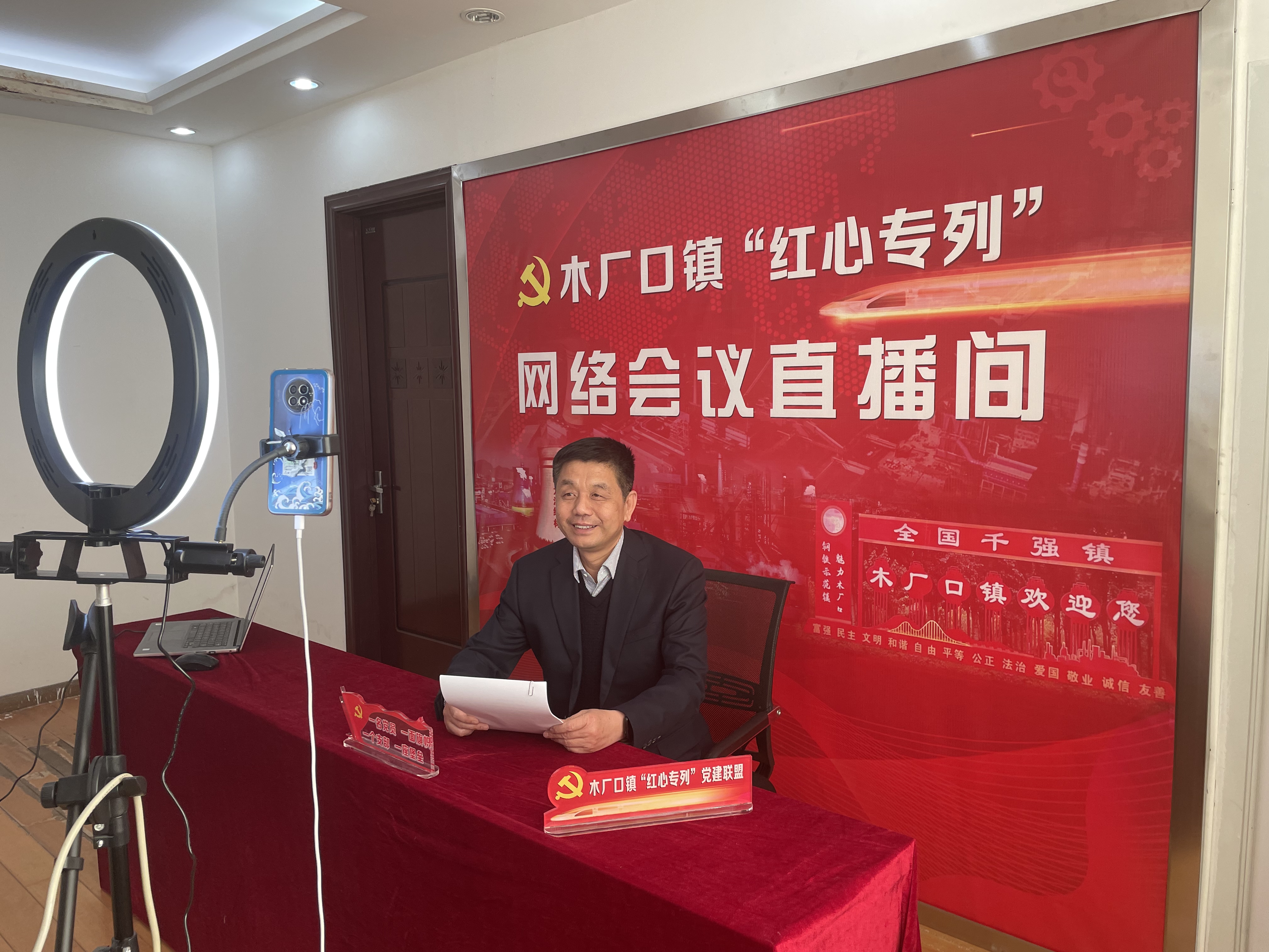 “红心专列”党的二十大精神宣讲网上直播活动.jpg