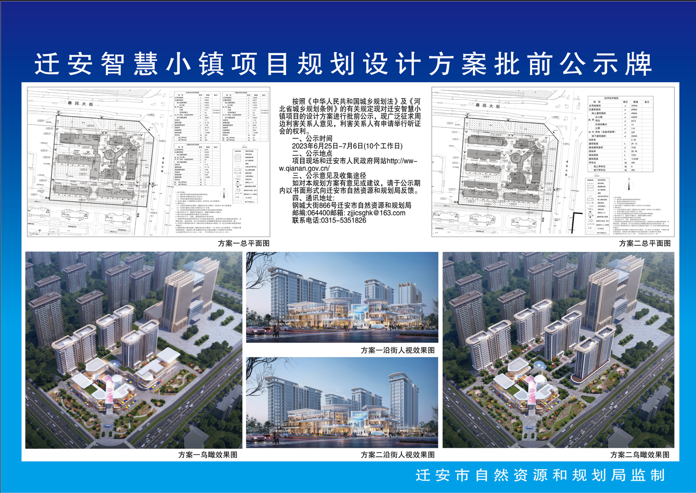 微信图片_20230625162240.png