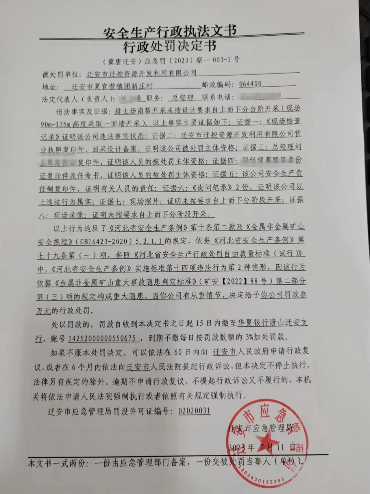 微信图片_20230712082343.jpg