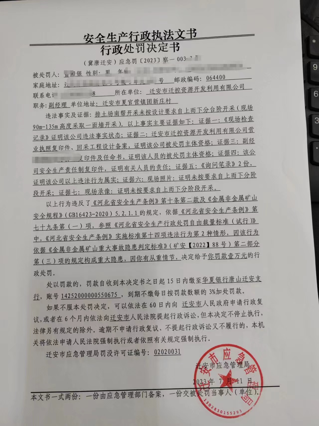 微信图片_20230712082351.jpg
