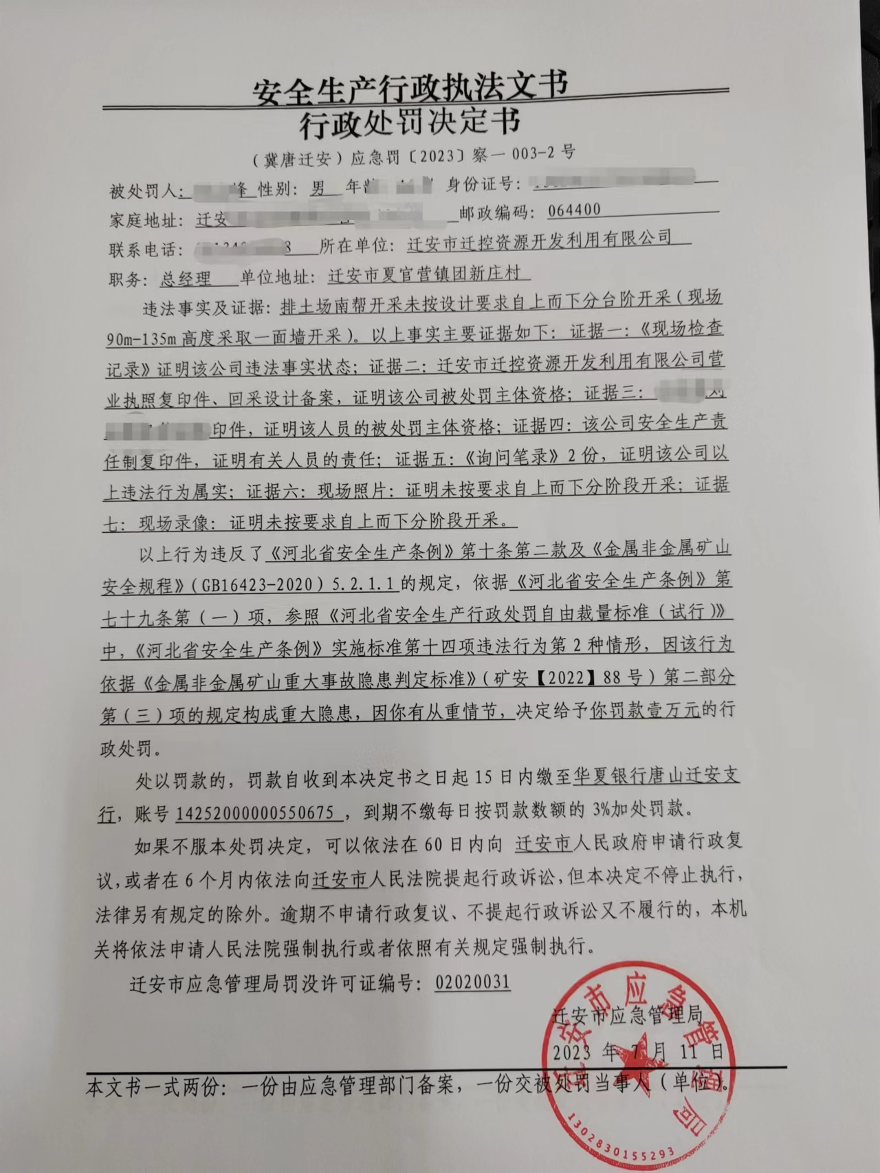 微信图片_20230712082514.jpg