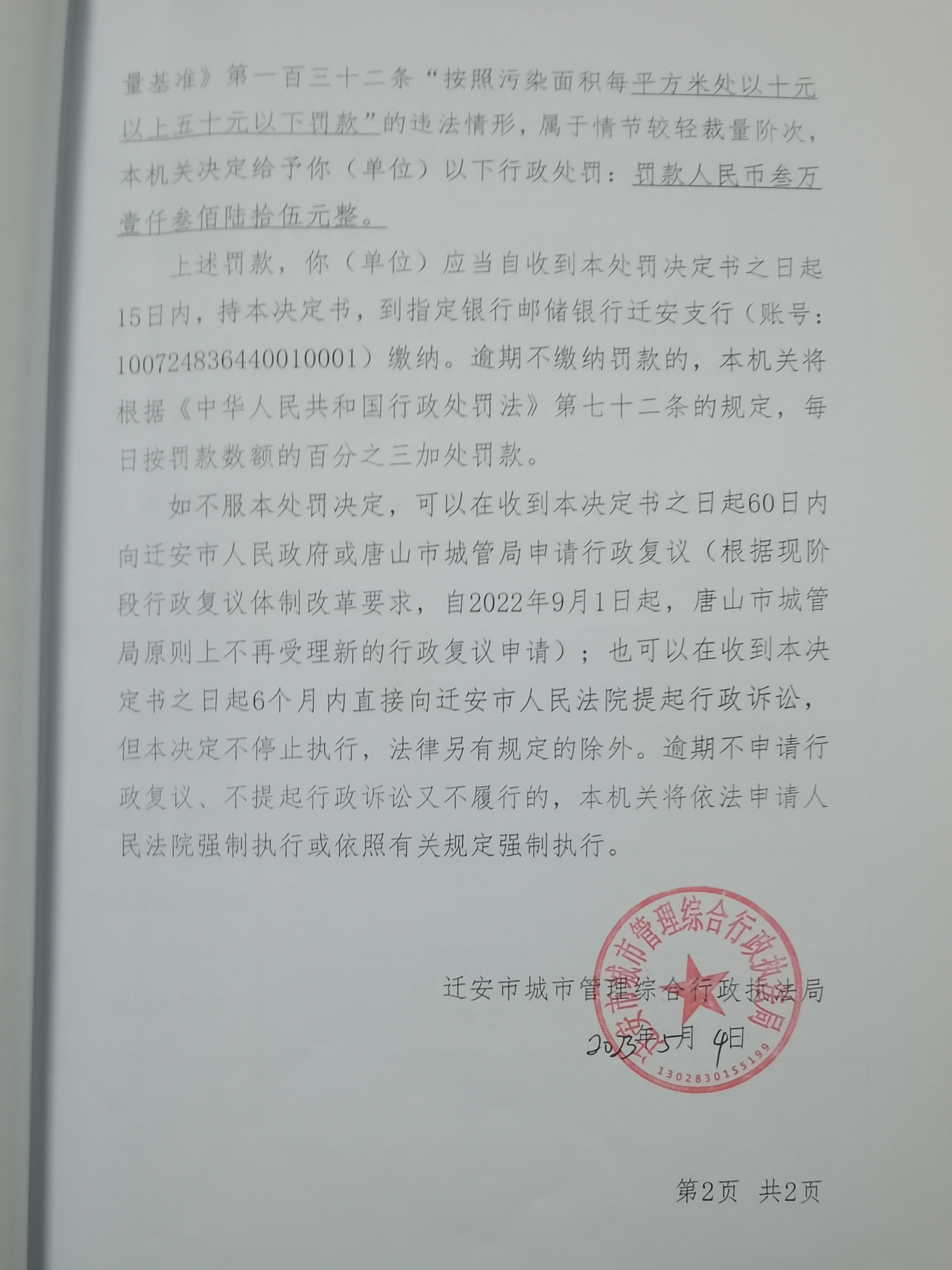 微信图片_20230719104057.jpg