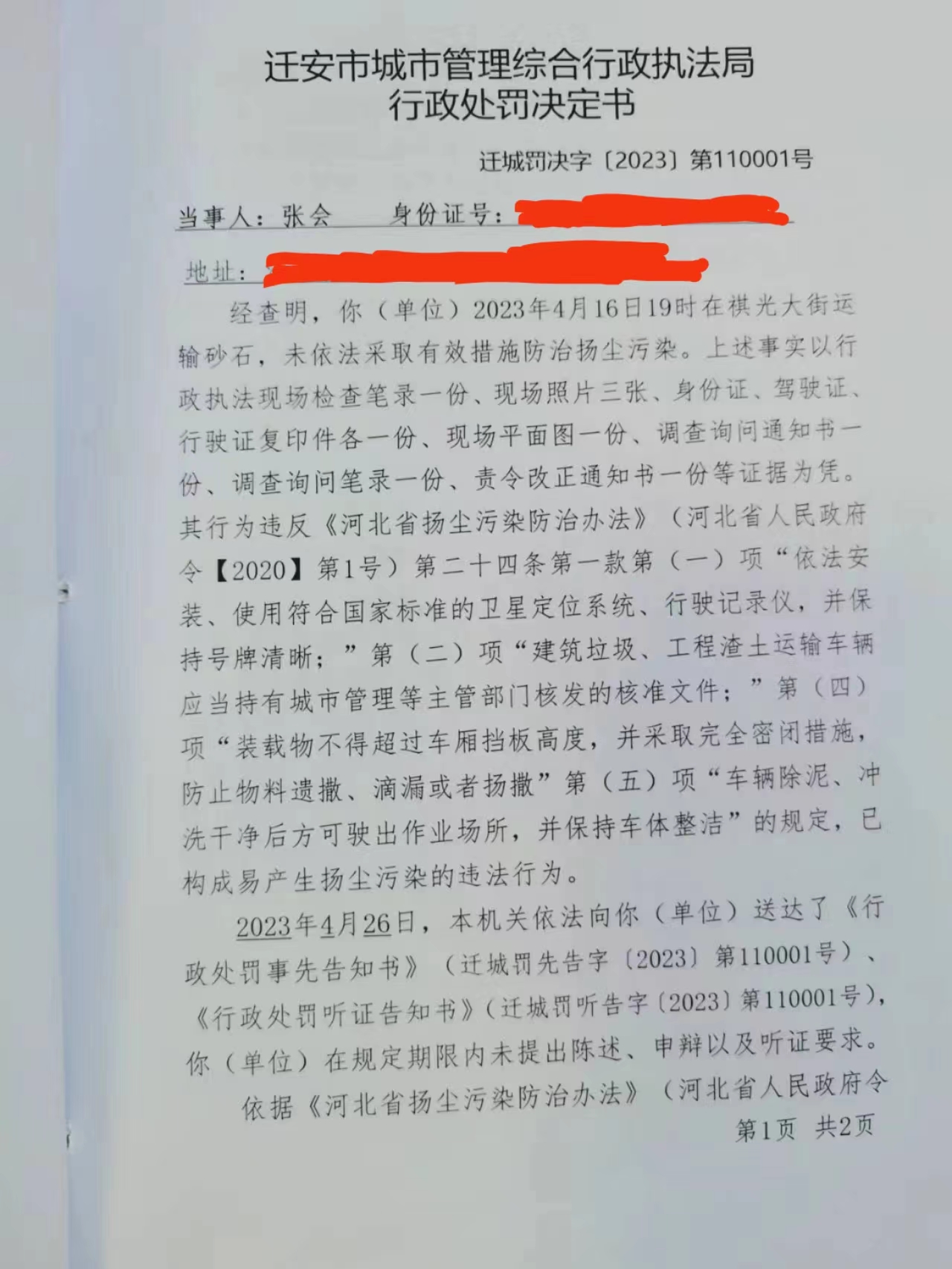 微信图片_20230719111031.jpg