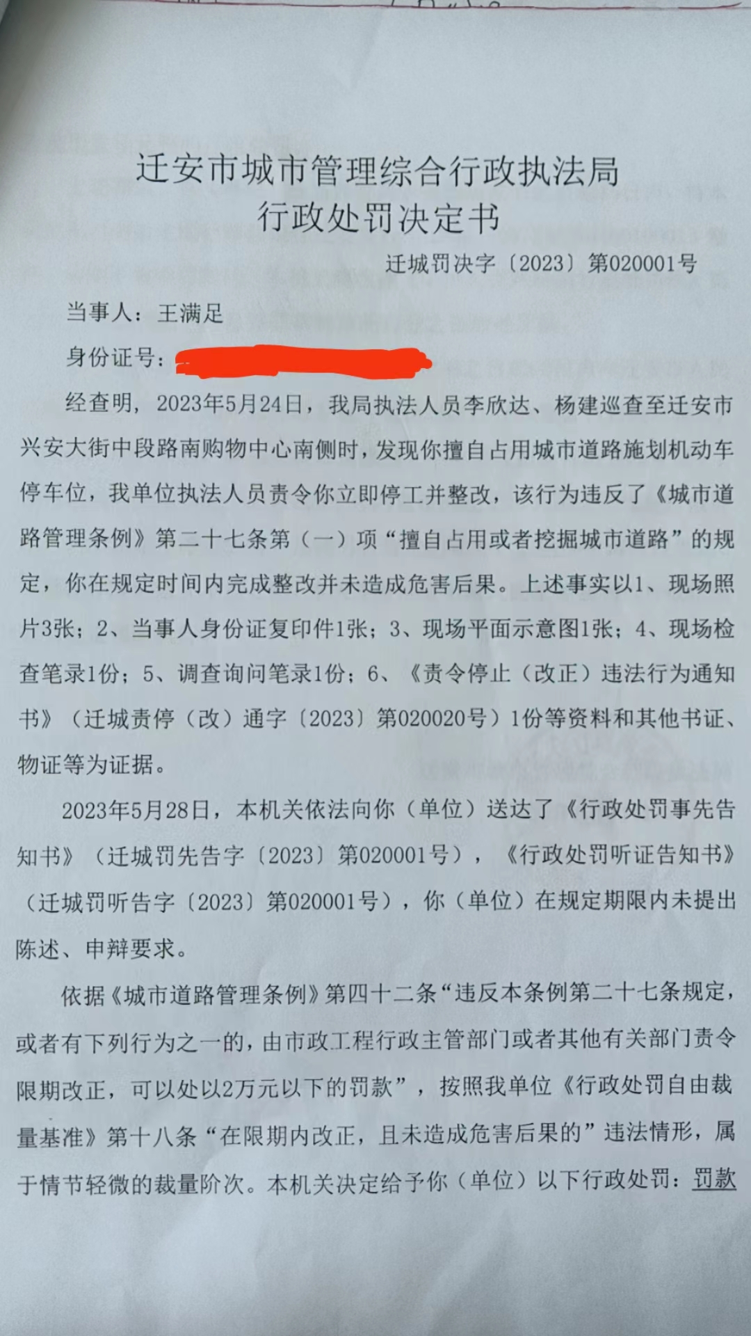 微信图片_20230719110641.jpg