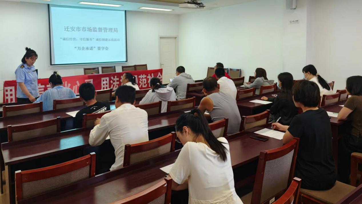 诚信迁安建设】 迁安市市场监督管理局开展“万企承诺”诚信创建示范活动- 迁安市人民政府