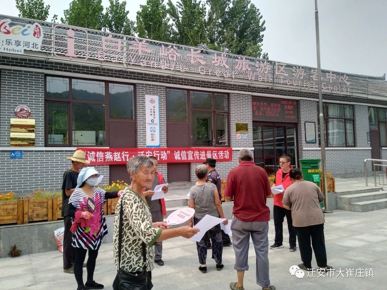 微信图片_20230731171113_1.jpg