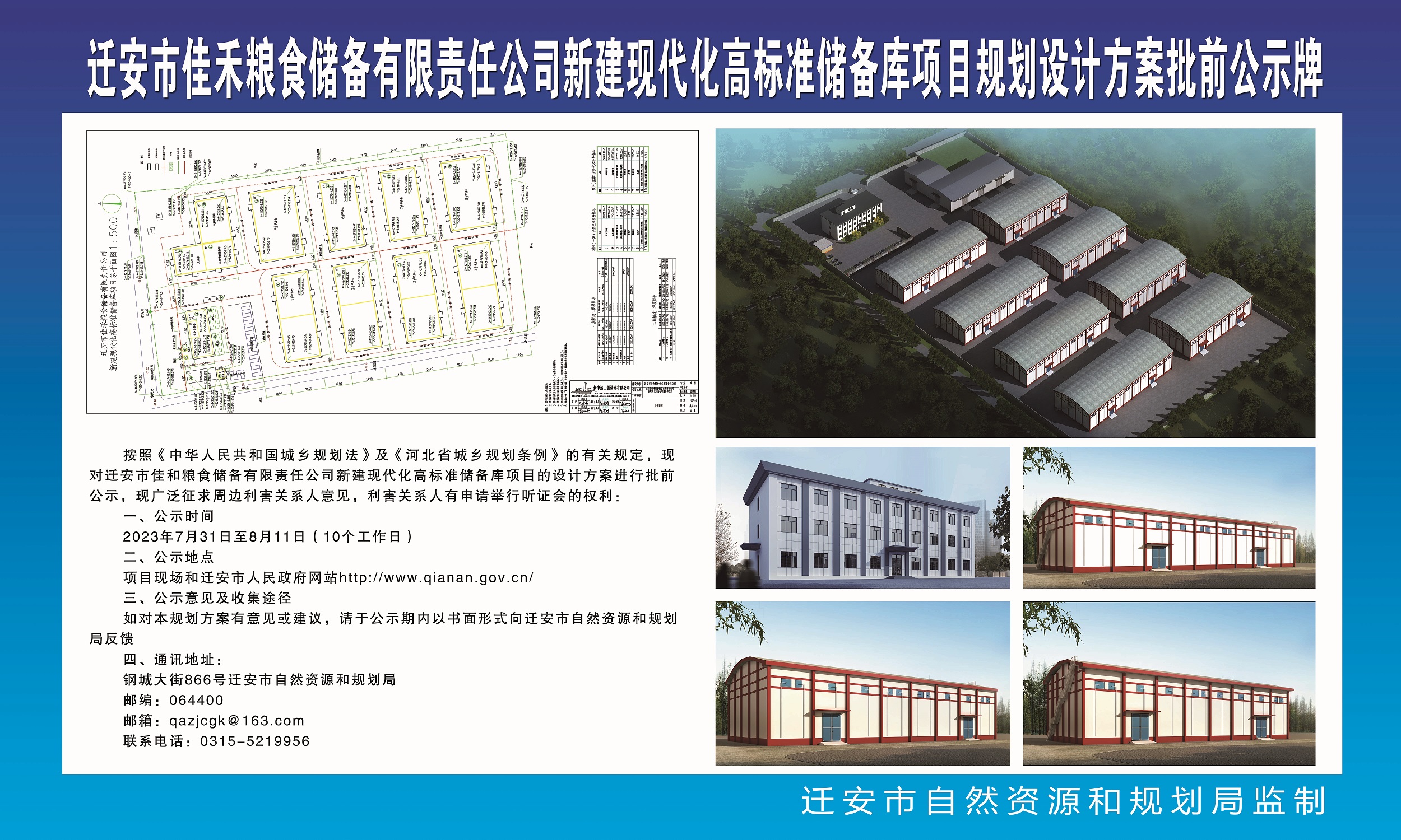 微信图片_20230801141106.jpg