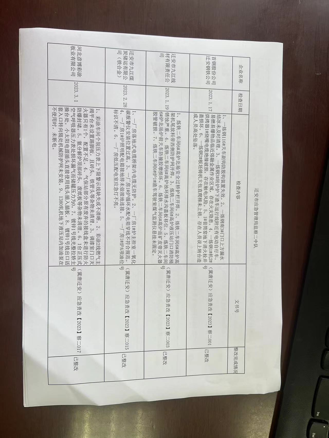 微信图片_20230814101332.jpg