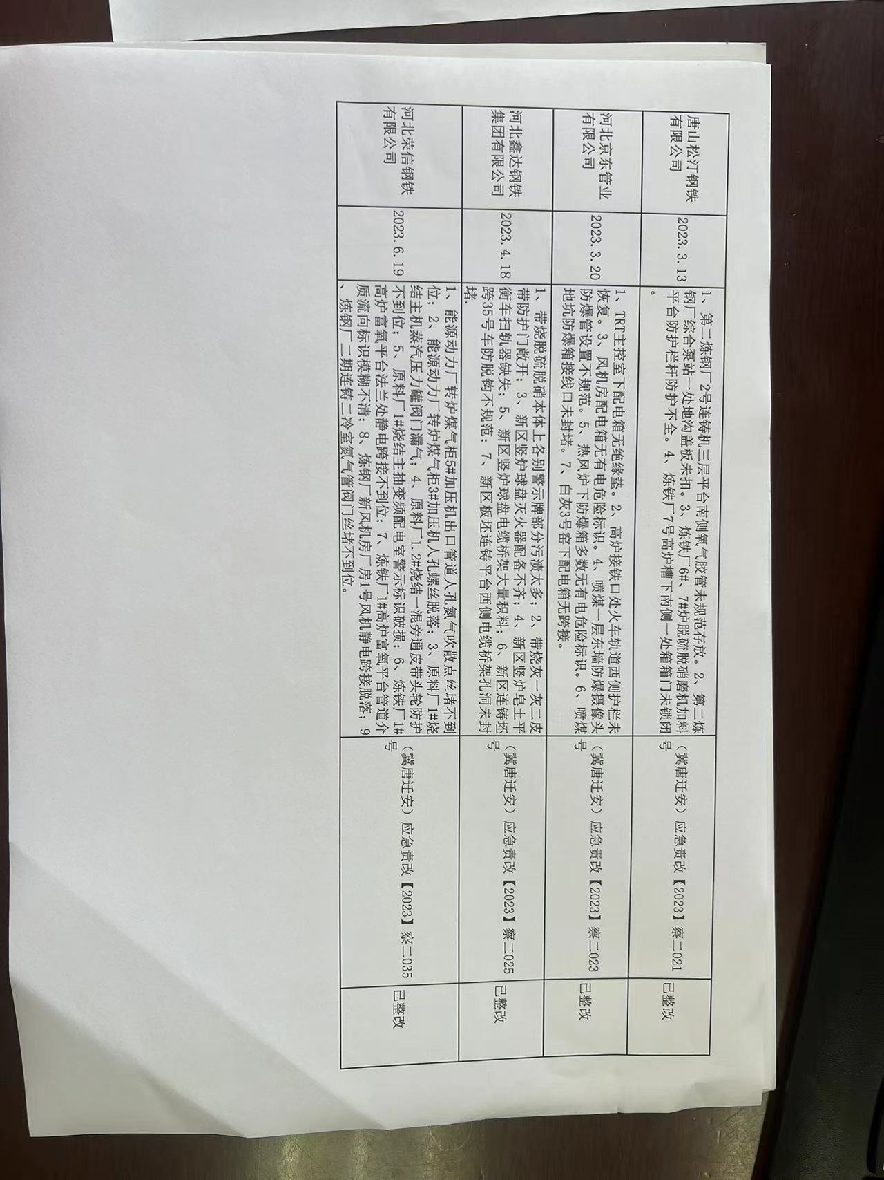 微信图片_20230814101403.jpg