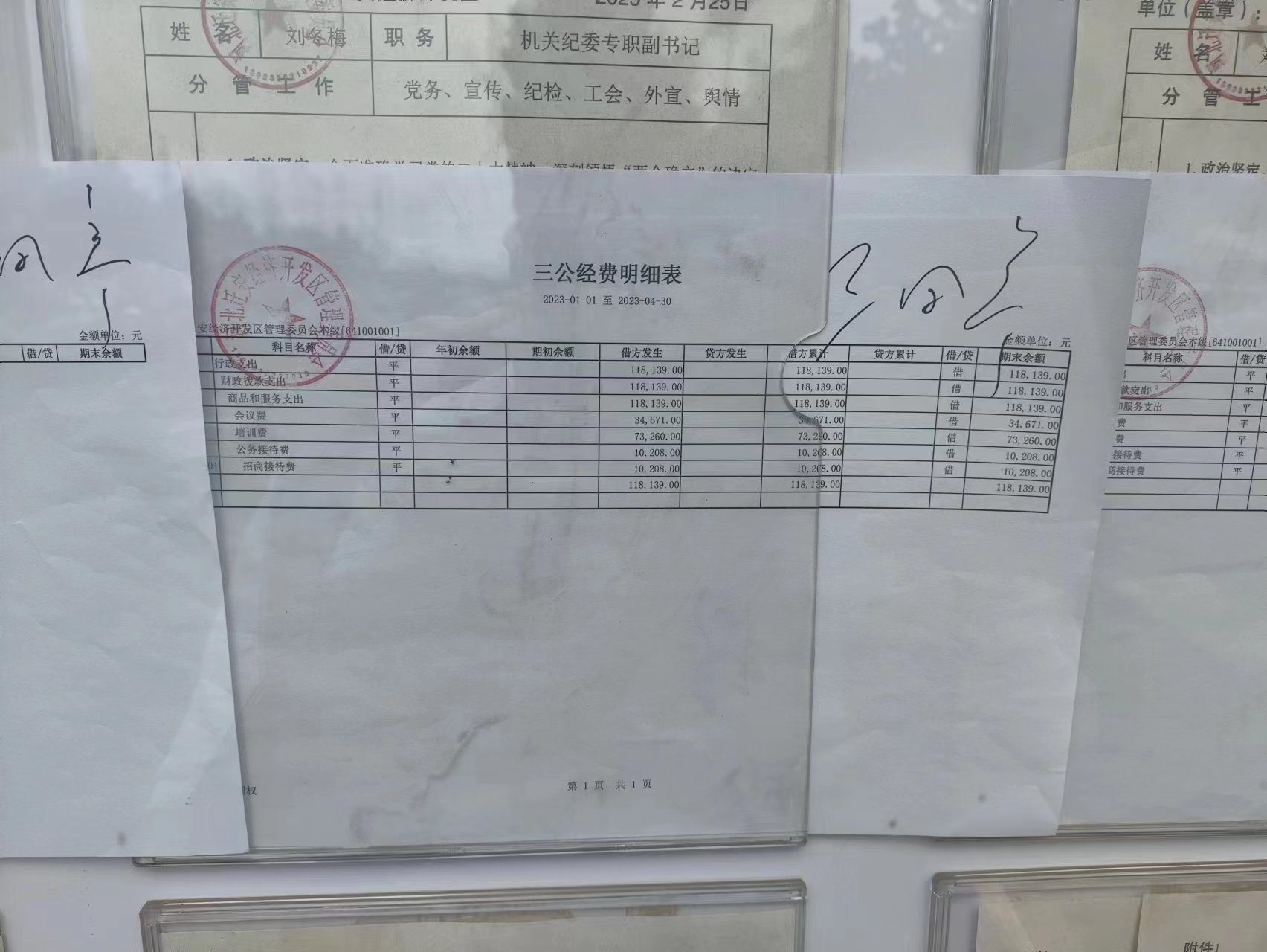 4月.jpg