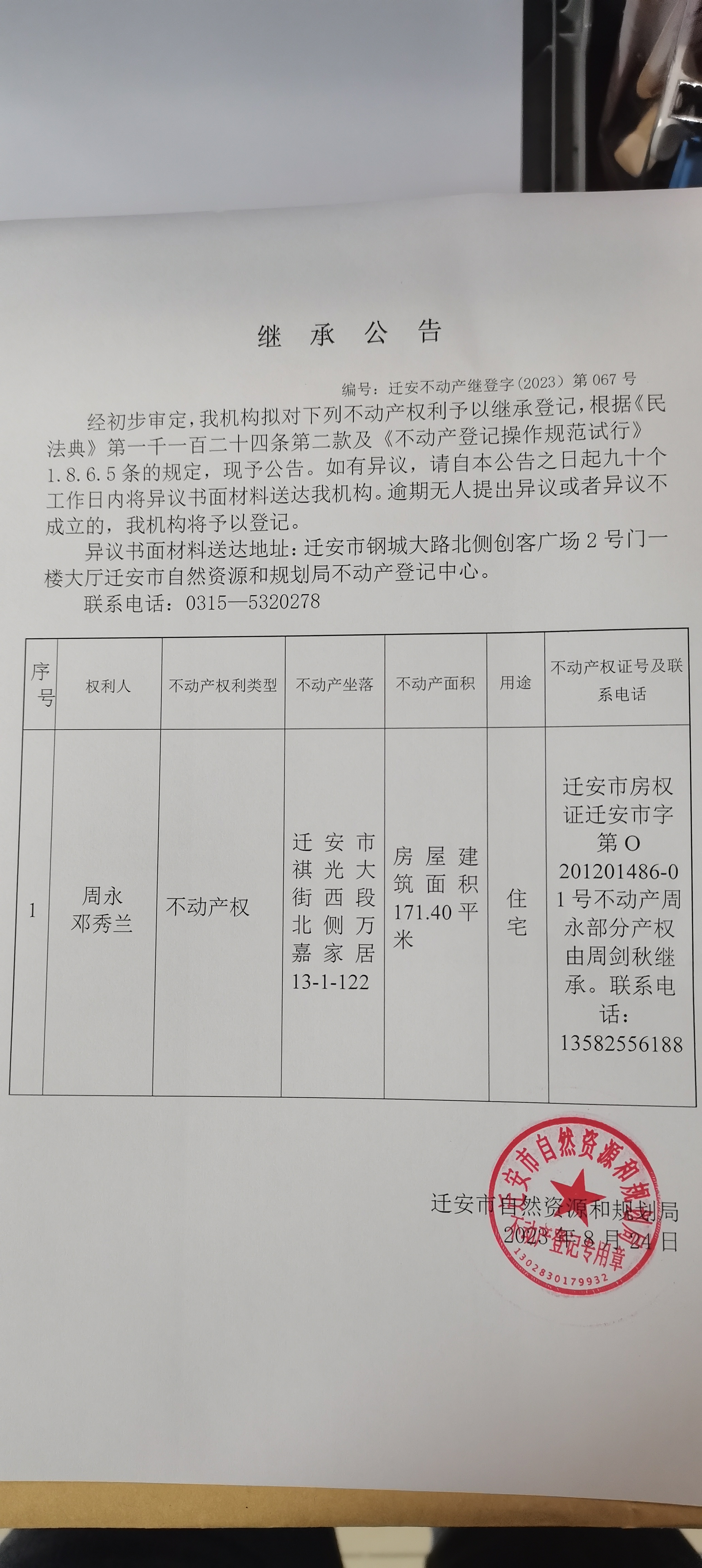 微信图片_20230824095615.jpg