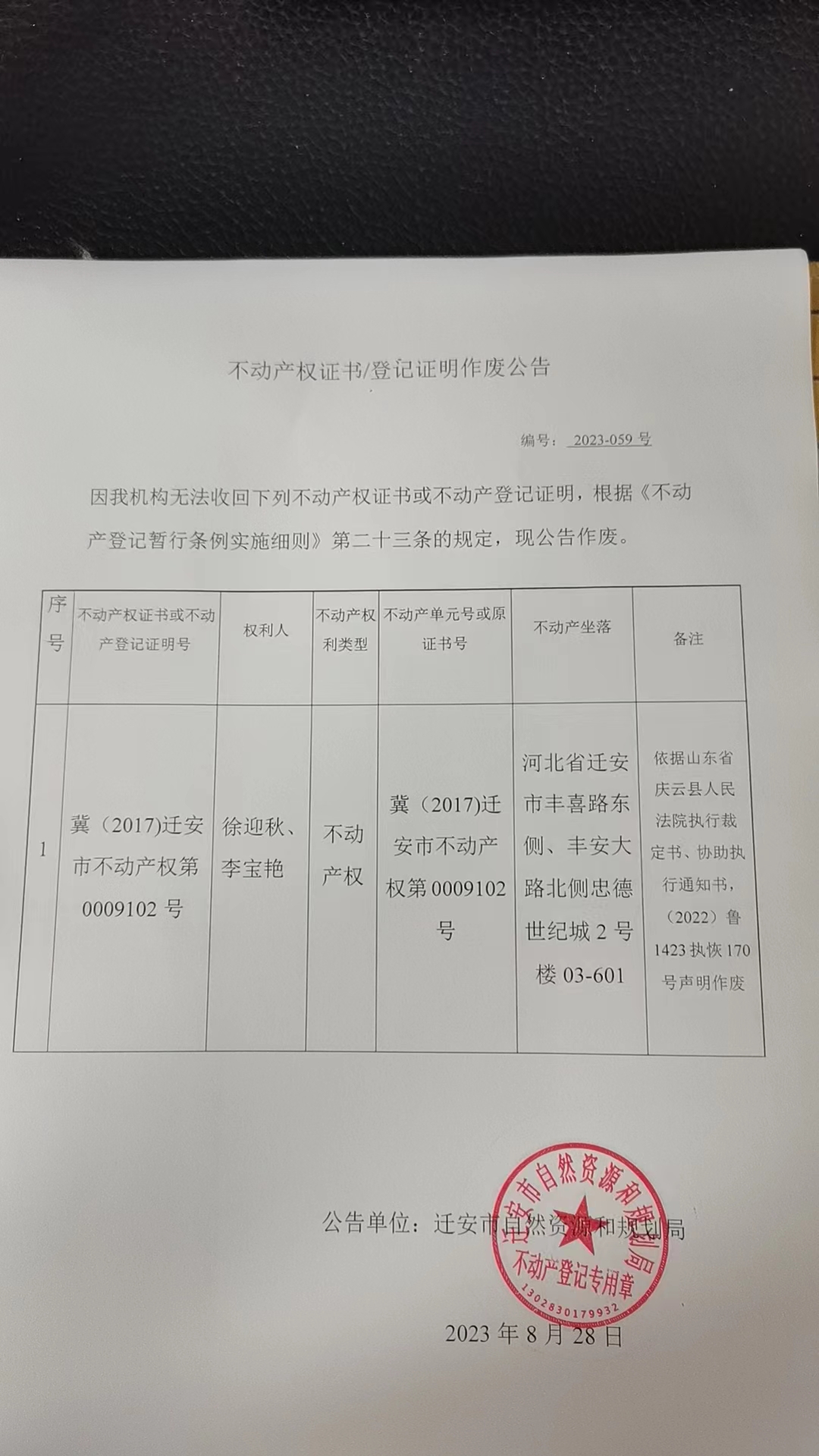微信图片_20230828151902.jpg